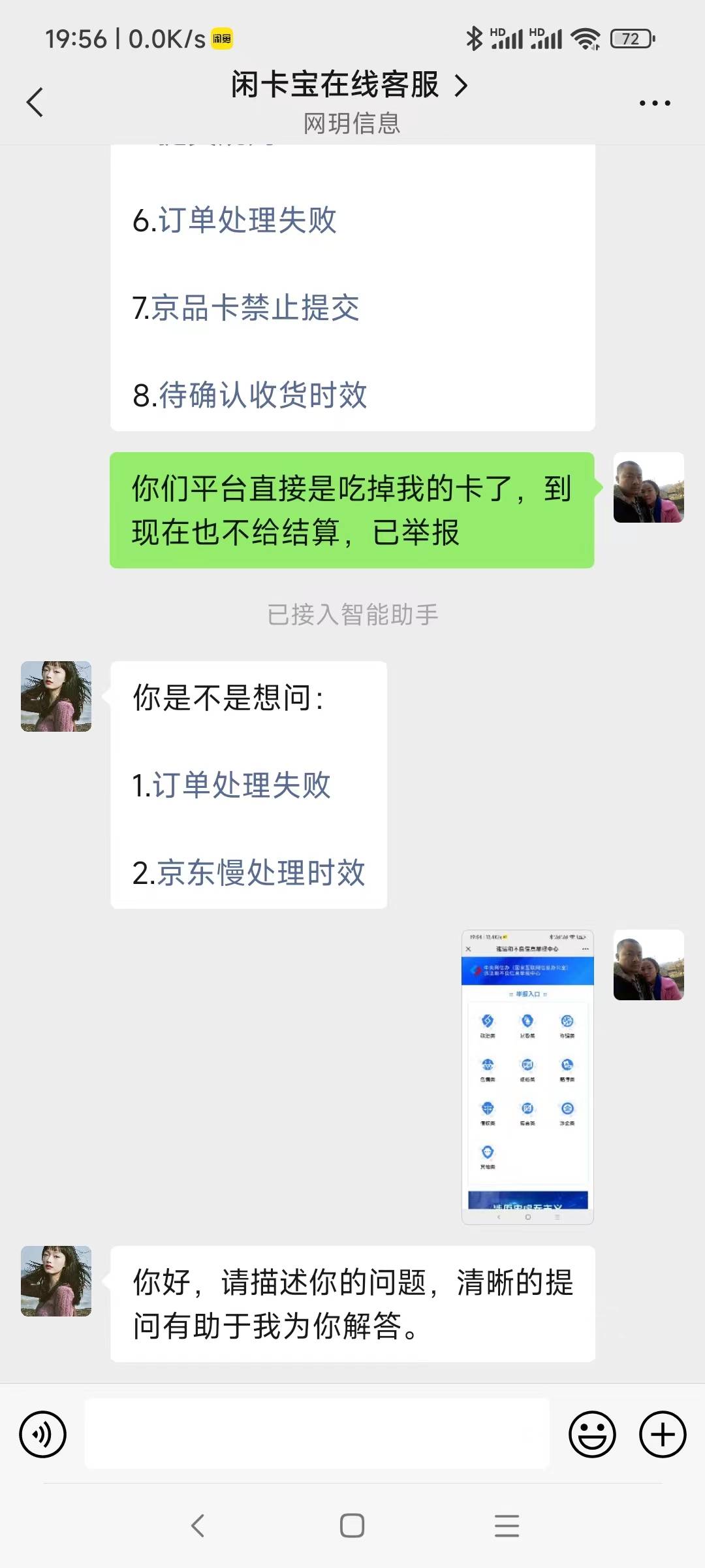 闲卡宝，6000不回款怎么办，现在有20天了，投诉都没用，卡是正规的卡，大神治治招



33 / 作者:本地哥哥 / 