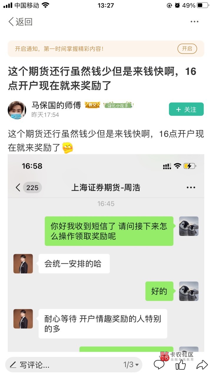 同花顺海证期货昨天开户今天早上九点半开的资金号，还没收到京东卡，有收到卡的老哥？38 / 作者:ㅅㄴㅈㅎ / 