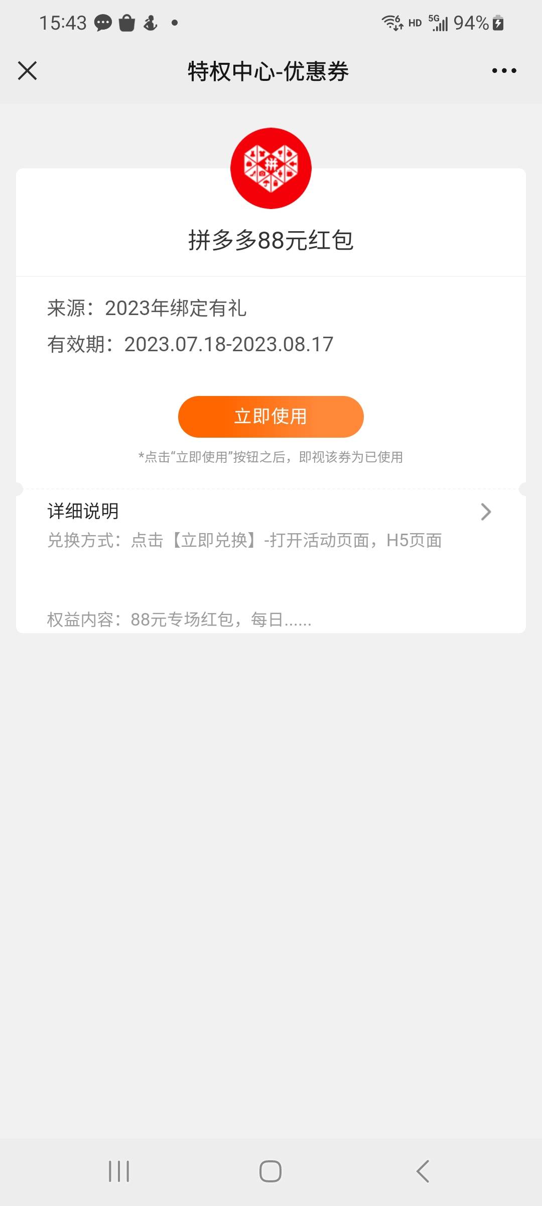 一千e卡居然是真的，生活真是不经意间就会来个惊喜，感谢所有，已出


26 / 作者:要努力啊 / 