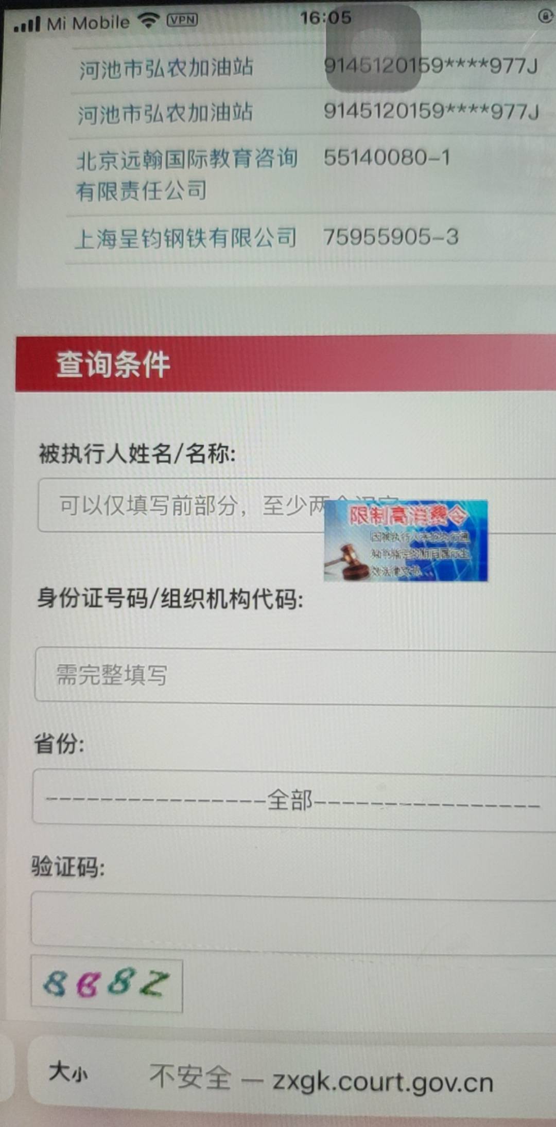 老哥们，那个同程发短信说法院限制我高消费了真的假的，买票正常啊
49 / 作者:终究不如你 / 