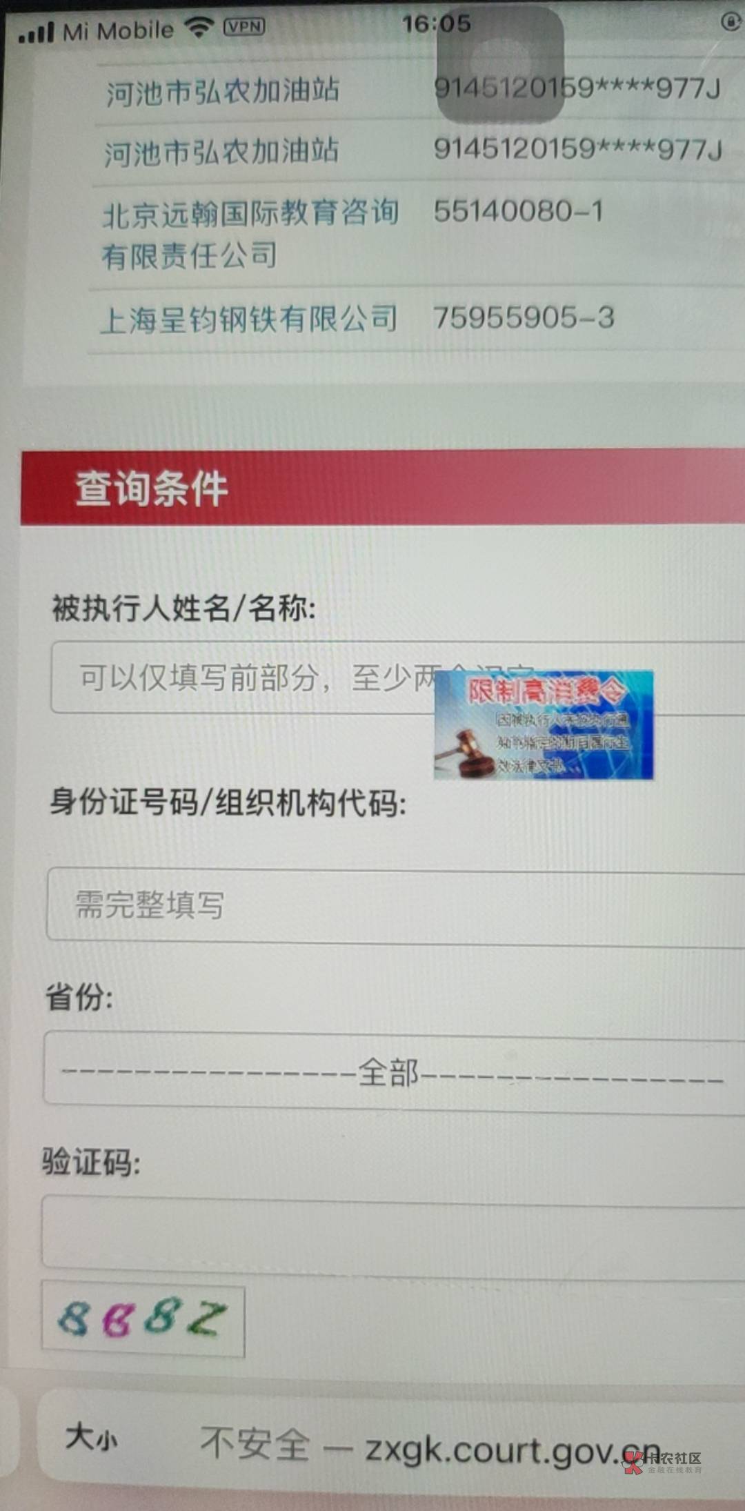 老哥们，那个同程发短信说法院限制我高消费了真的假的，买票正常啊
83 / 作者:终究不如你 / 