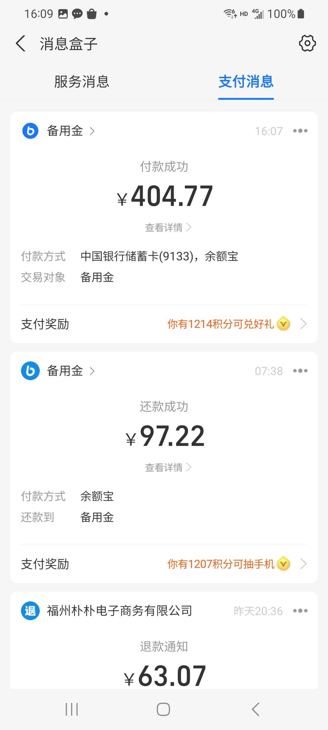 刚刚把网商贷18334块也还了，58个月了，压的喘不过气。只还本金。继续搬砖。信用卡都61 / 作者:要努力啊 / 