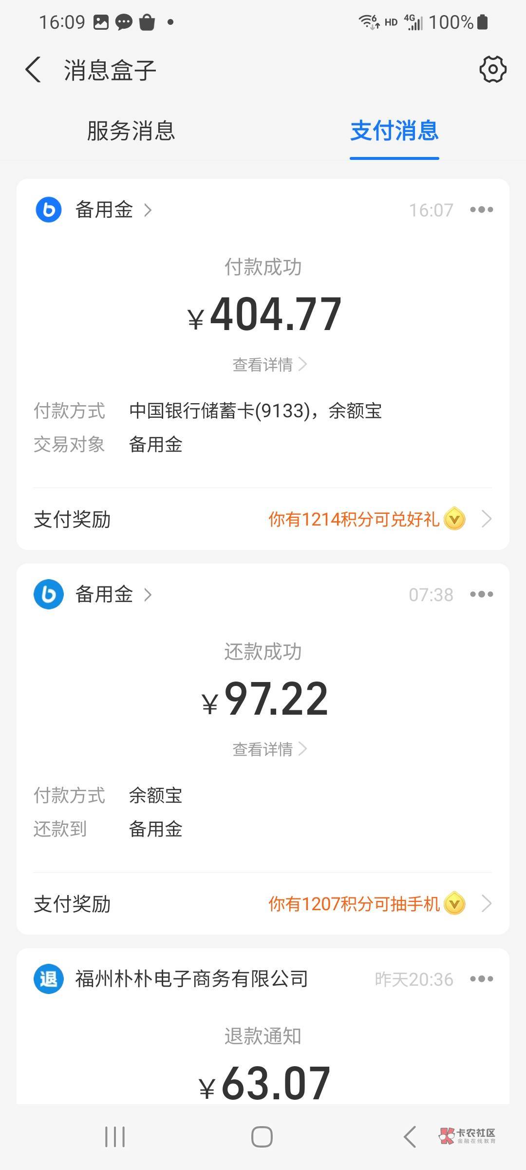 刚刚把网商贷18334块也还了，58个月了，压的喘不过气。只还本金。继续搬砖。信用卡都83 / 作者:要努力啊 / 