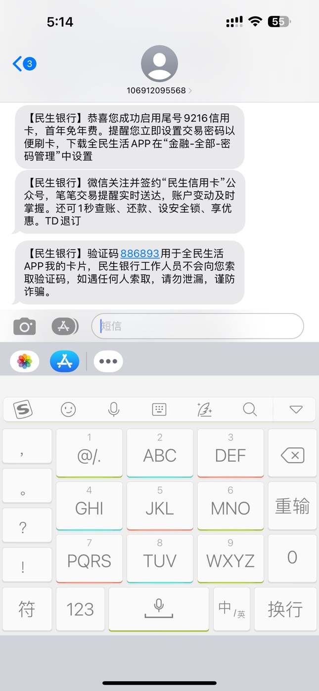 大花猫下款民生1w 笑死我了 每月查询保底30个居然都给过了 面签各种填就过了 今晚三五38 / 作者:gx99 / 