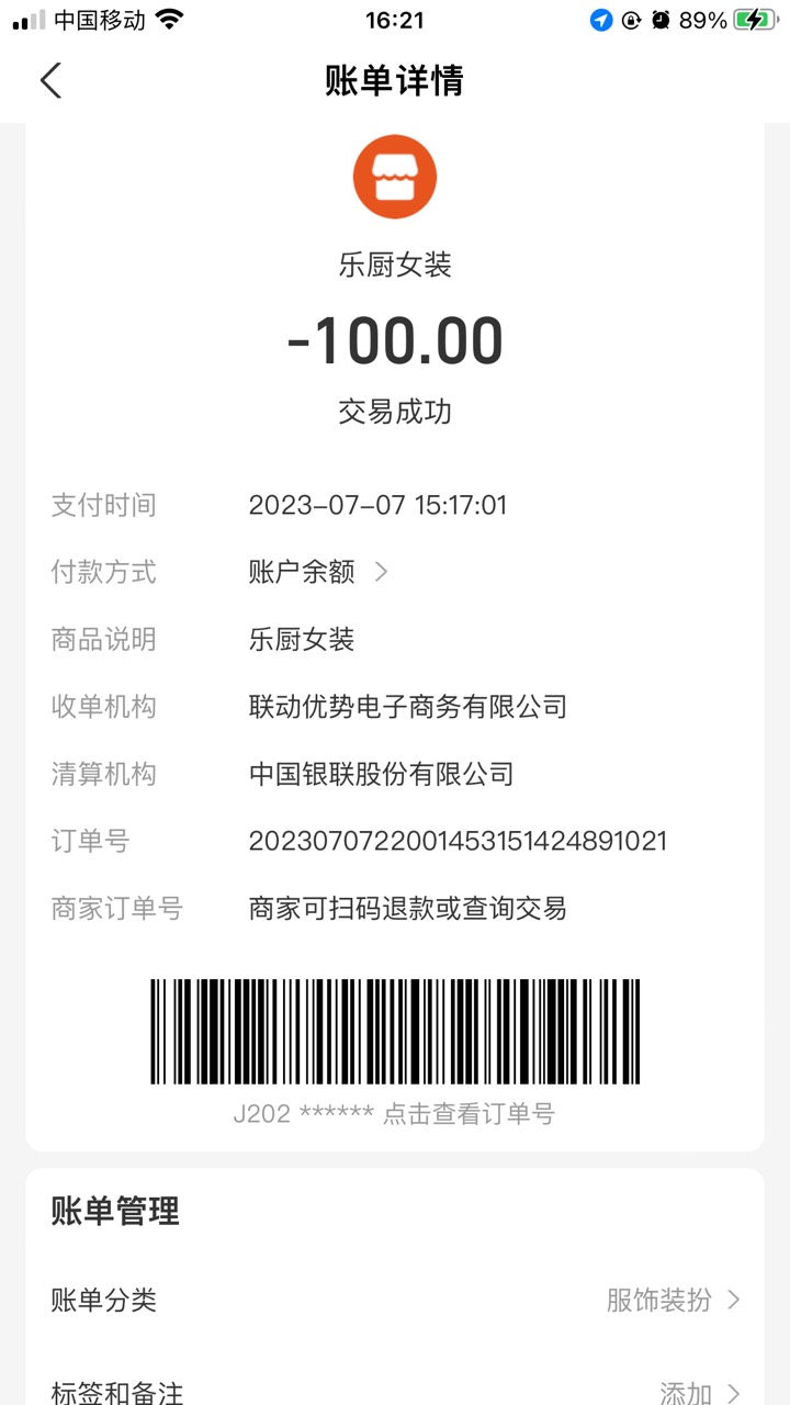 你们联动退款的好像都是云闪付的，我支付宝他都不搭理的，发了邮件就没后续了，打电话95 / 作者:Lcgghd / 