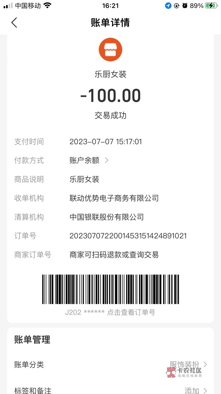 你们联动退款的好像都是云闪付的，我支付宝他都不搭理的，发了邮件就没后续了，打电话86 / 作者:Lcgghd / 