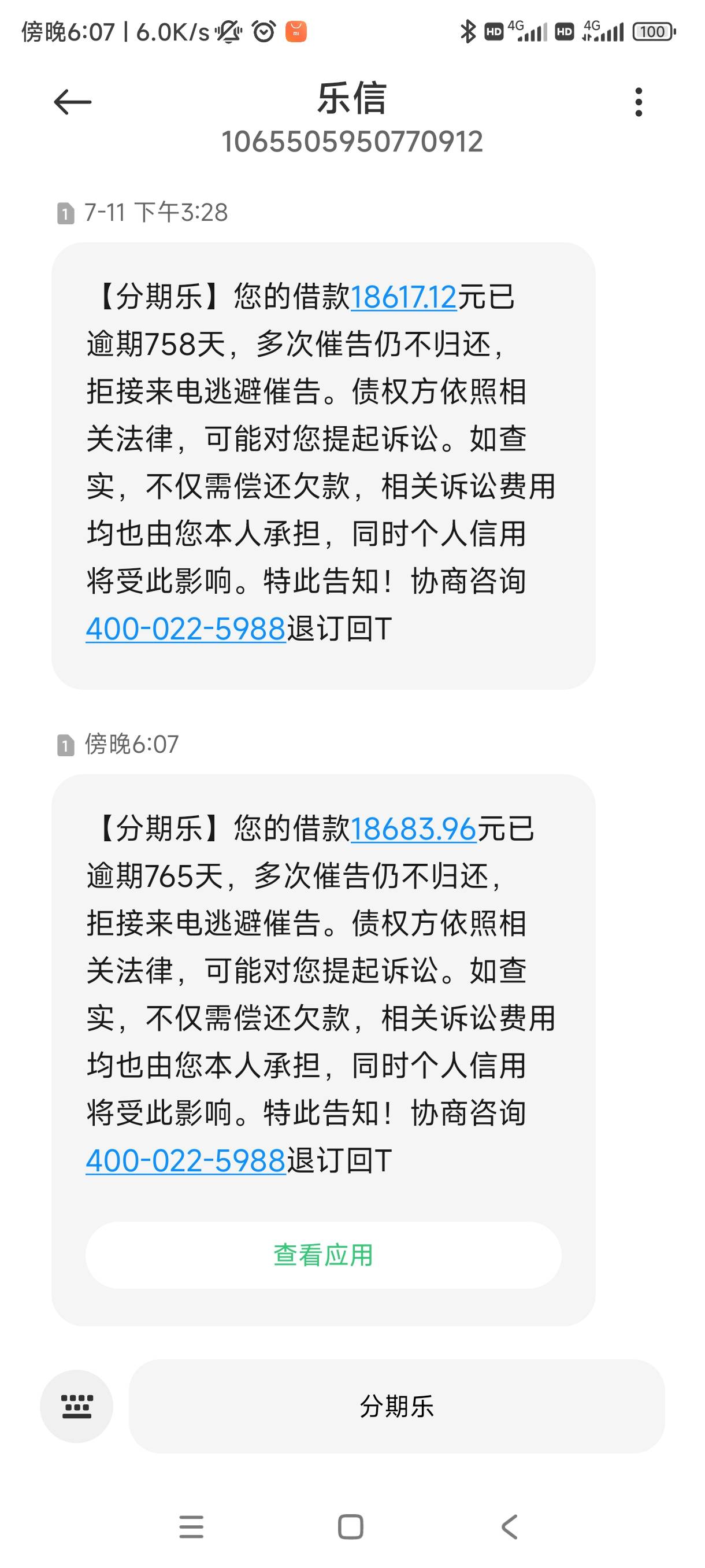 老哥们 分期乐这逾期利息嘎嘎涨啊 完了 我真不想活了

35 / 作者:你好jn / 