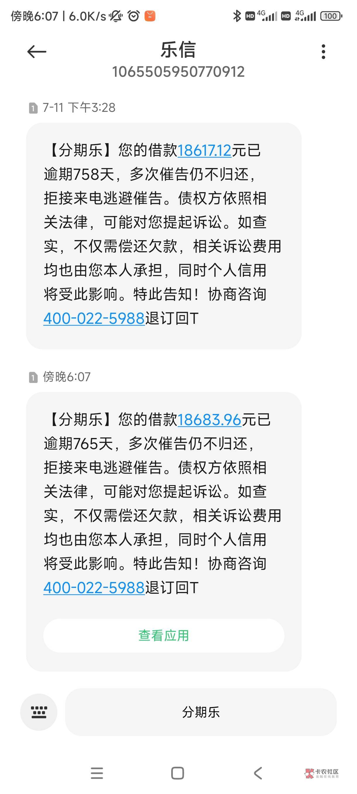 老哥们 分期乐这逾期利息嘎嘎涨啊 完了 我真不想活了

0 / 作者:你好jn / 