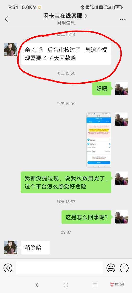 卡余额都被你们用了，卡有问题吗，请问？黑我6000，你们要不要脸？是不是要去互联网曝88 / 作者:本地哥哥 / 