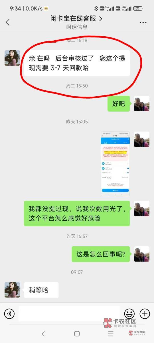 卡余额都被你们用了，卡有问题吗，请问？黑我6000，你们要不要脸？是不是要去互联网曝30 / 作者:本地哥哥 / 