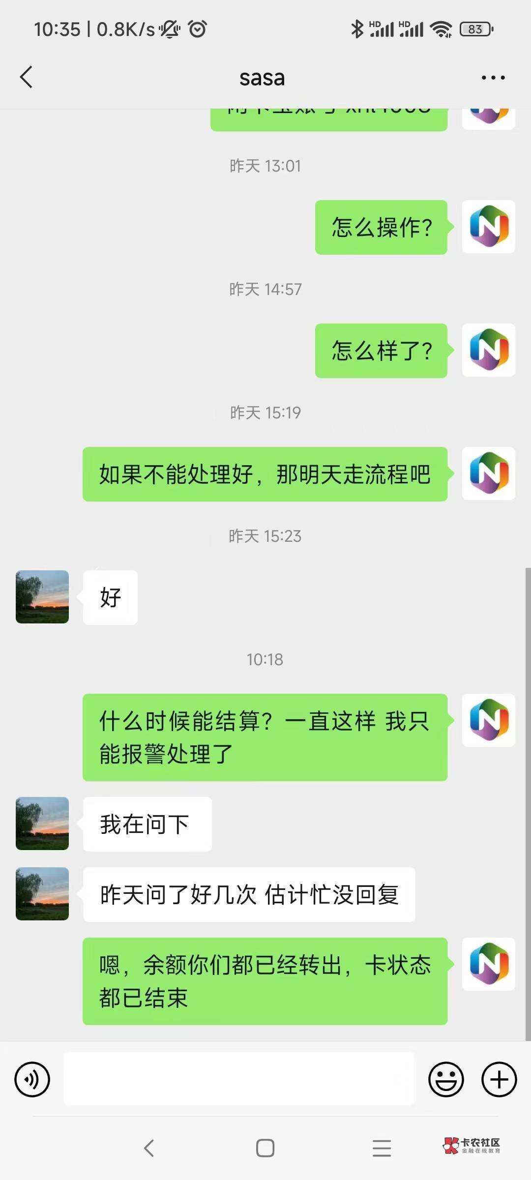 卡余额都被你们用了，卡有问题吗，请问？黑我6000，你们要不要脸？是不是要去互联网曝89 / 作者:本地哥哥 / 