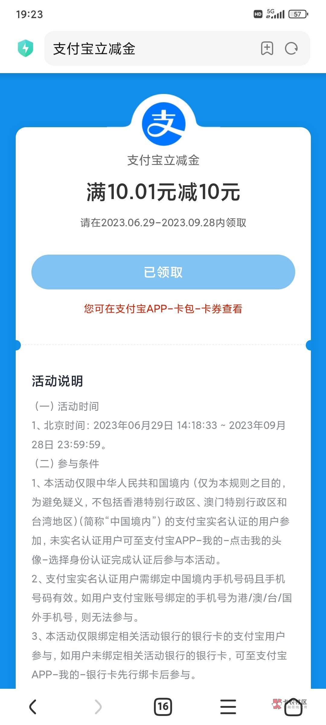 小米商城有1000米金兑换10元支付宝话费立减金 代充20利润8+


81 / 作者:昂XO / 