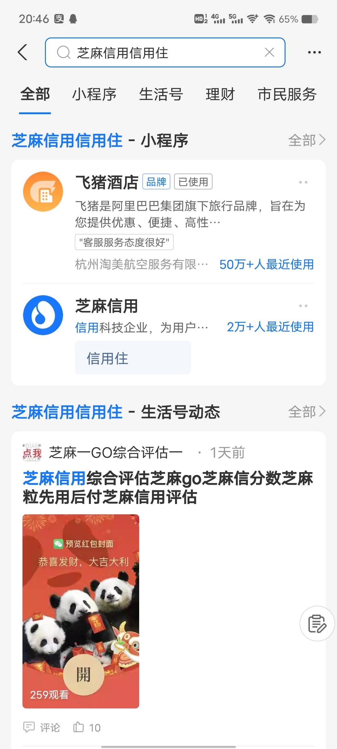 我在华强北住着挂壁酒店有没有老哥做邻居，熬到1号发工资

75 / 作者:秦始皇复活 / 
