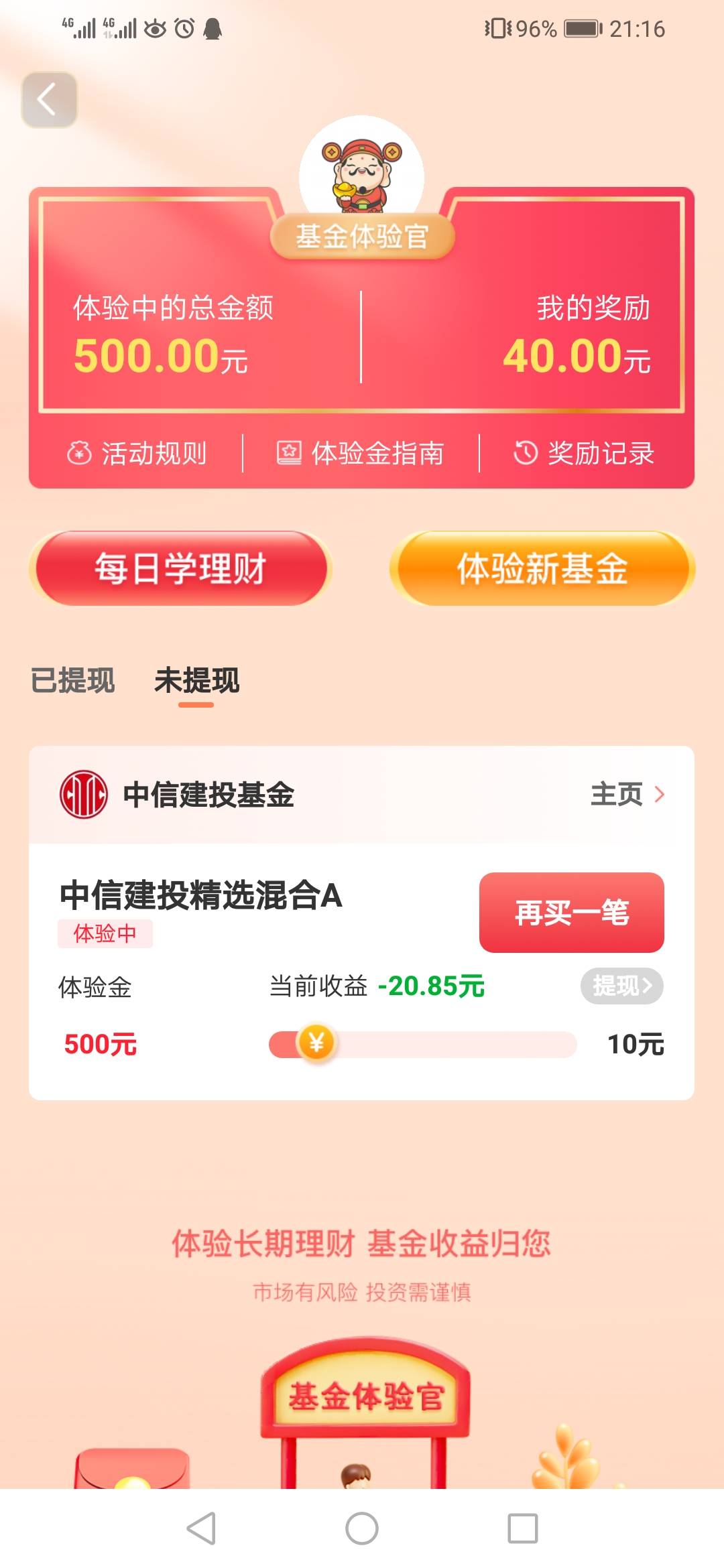 天天坤金这中信建投真是阿斗几个月了一直绿

20 / 作者:周哥ge / 