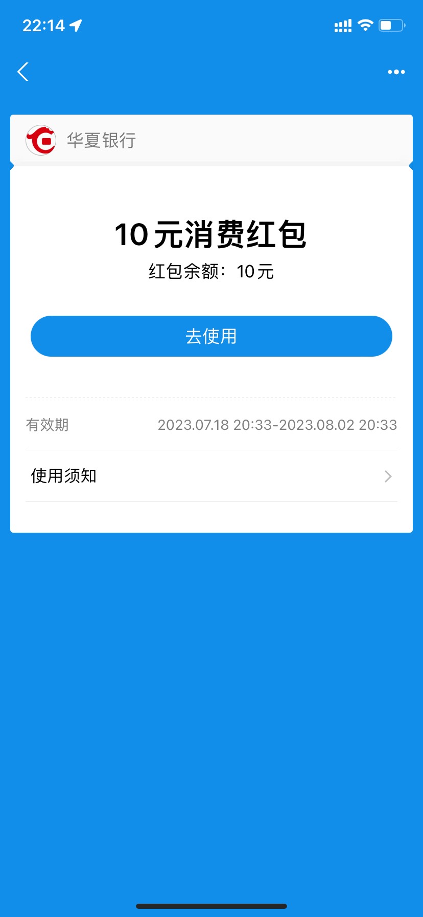 老哥们，刚领的H夏银行支付宝消费红包正准备T出来呢，提示我YHK非柜了，这种只能去银58 / 作者:大黑黑猫 / 