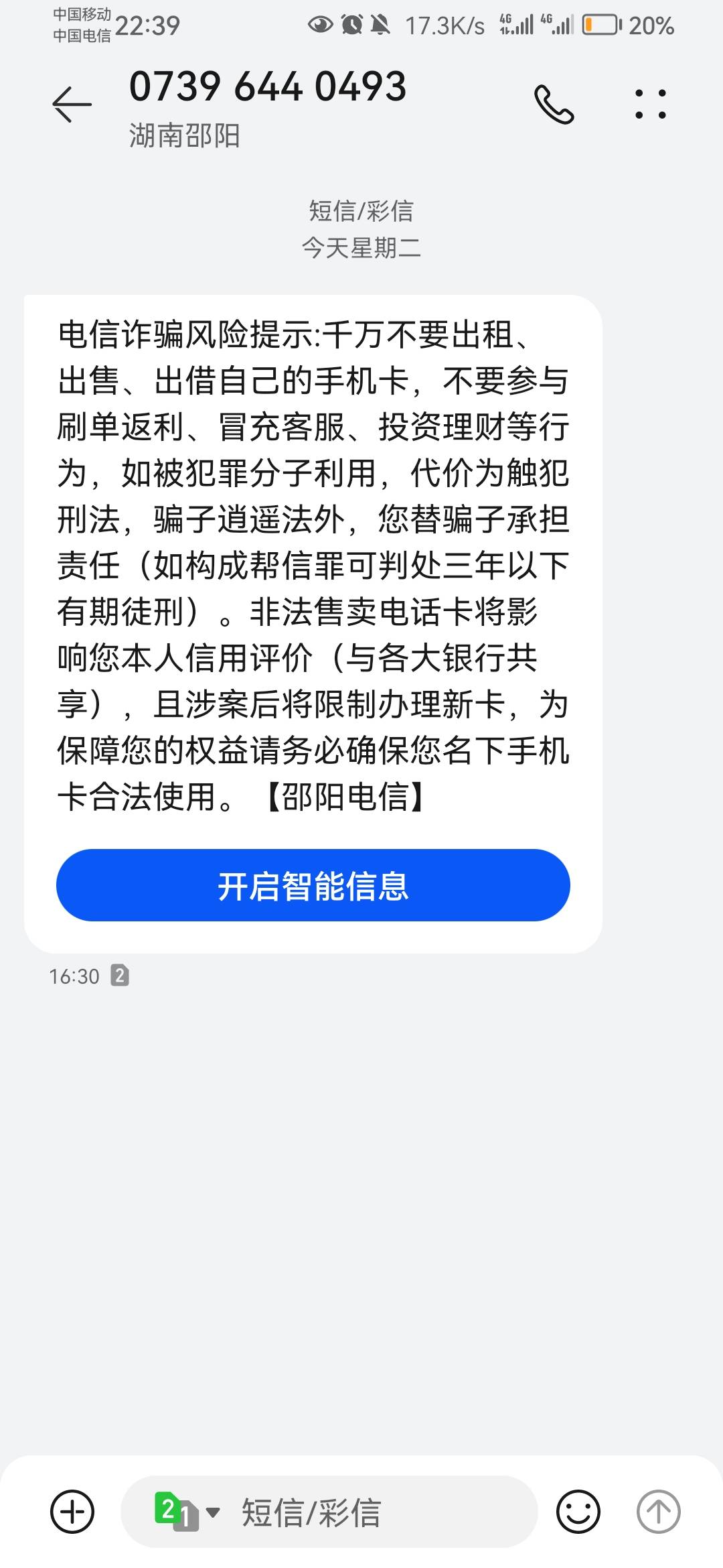 现在的车太辣鸡了，才申请30块 就短信轰炸我，太没格局了。

25 / 作者:张牧之 / 