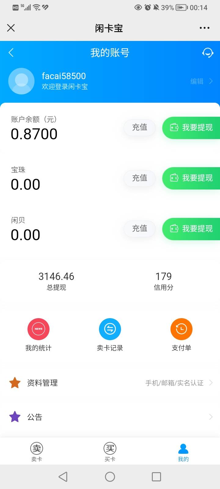 闲卡宝不知不觉都赚了3100了，要是好好存钱，我至于还缺钱买手机吗

39 / 作者:言于 / 