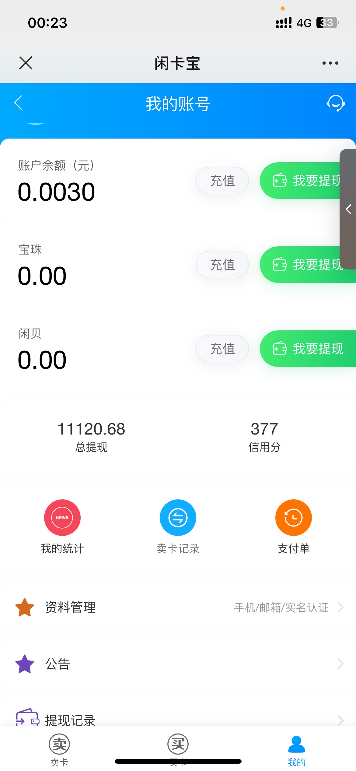 闲卡宝不知不觉都赚了3100了，要是好好存钱，我至于还缺钱买手机吗

71 / 作者:太难了～— / 