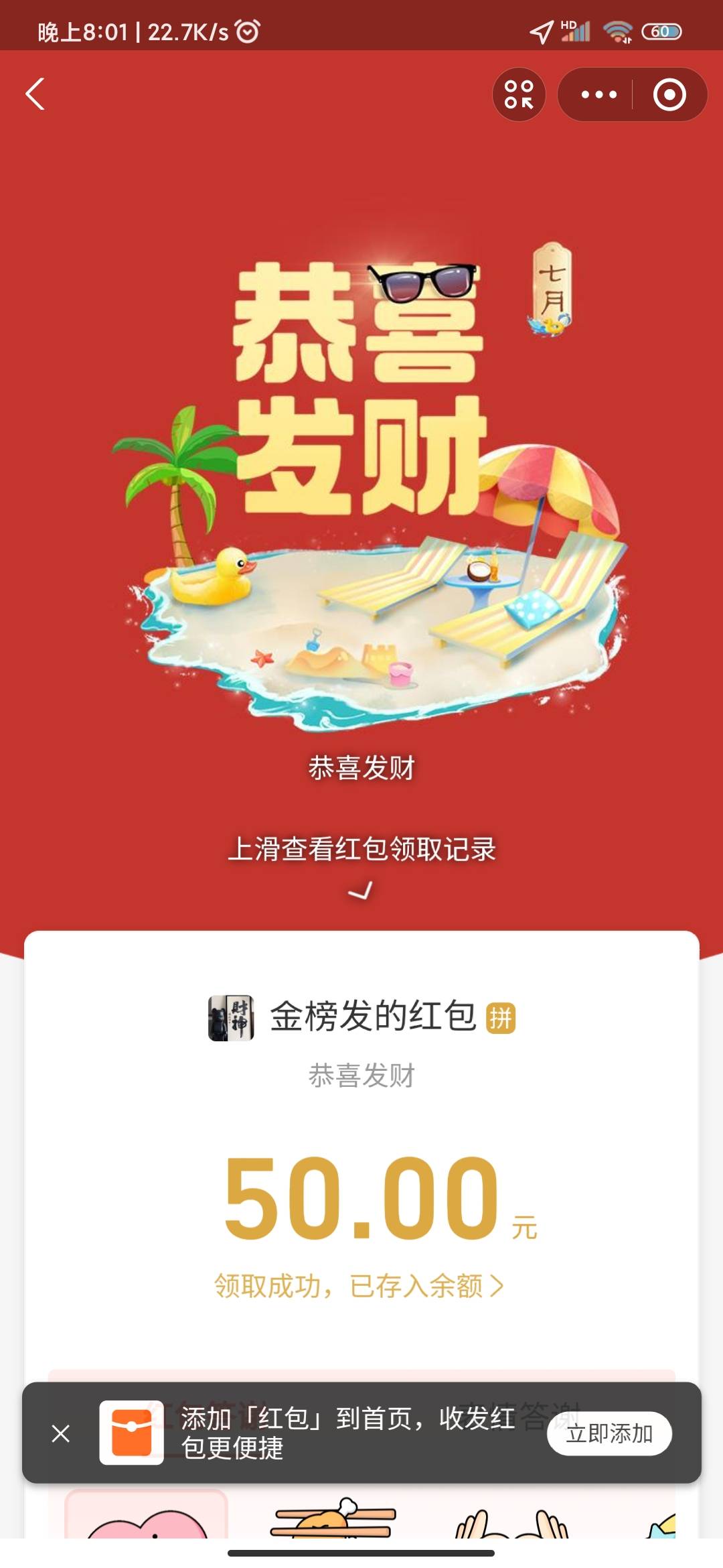 伪企创建50一个刚创也可以

67 / 作者:小小怪2 / 