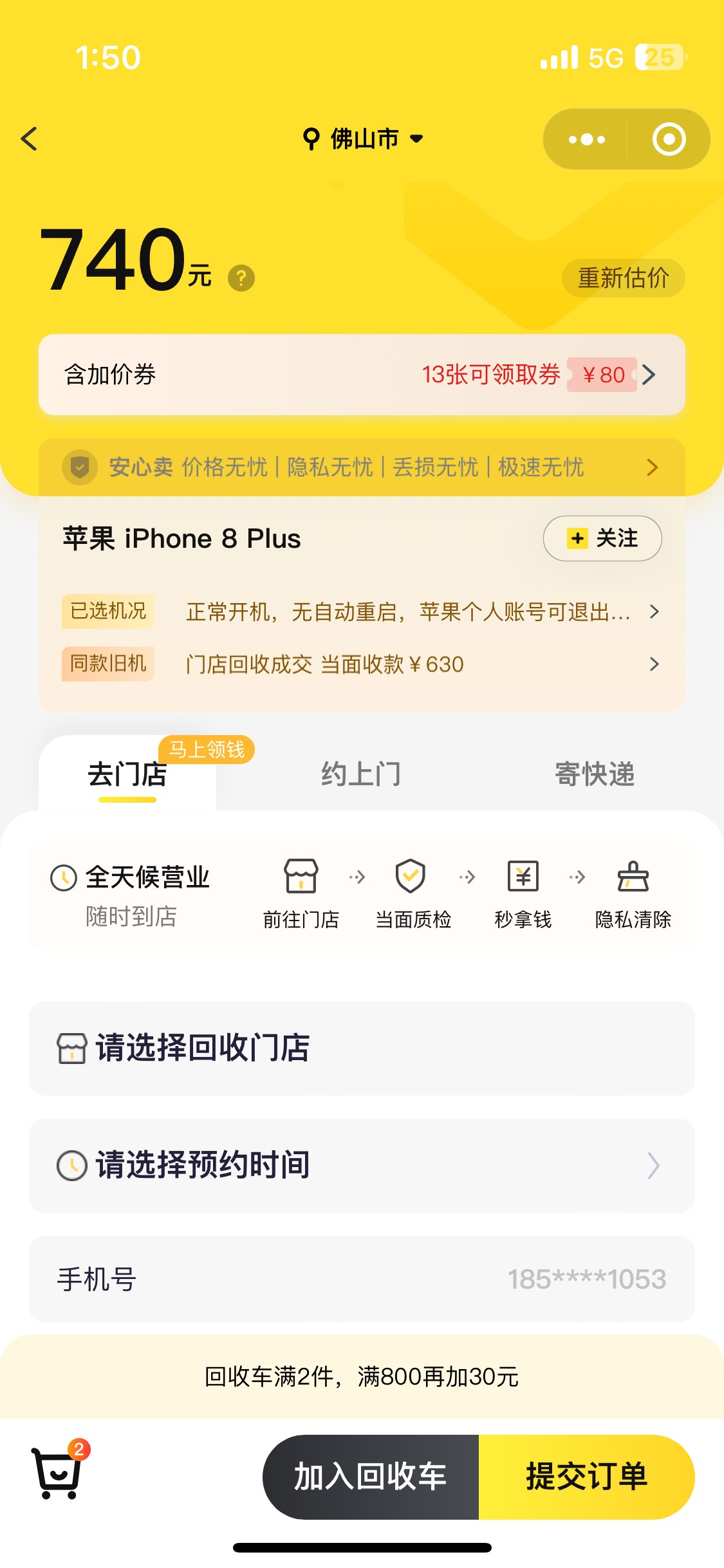 有没有懂得老哥知道这8p还能多少出？64g国行，除了边边有点磨损，其余没有任何问题，26 / 作者:跳跳糖777 / 