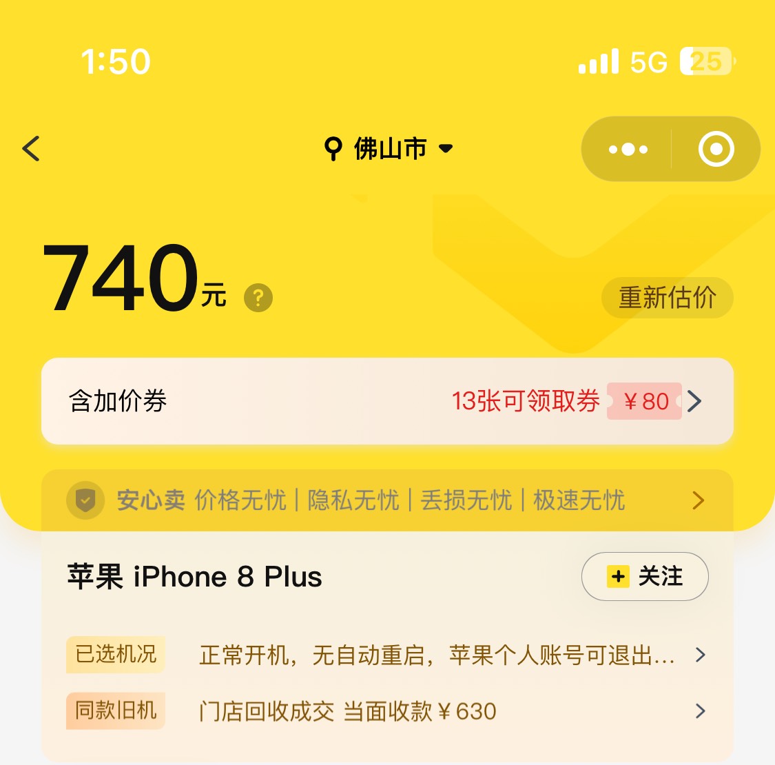 有没有懂得老哥知道这8p还能多少出？64g国行，除了边边有点磨损，其余没有任何问题，13 / 作者:跳跳糖777 / 