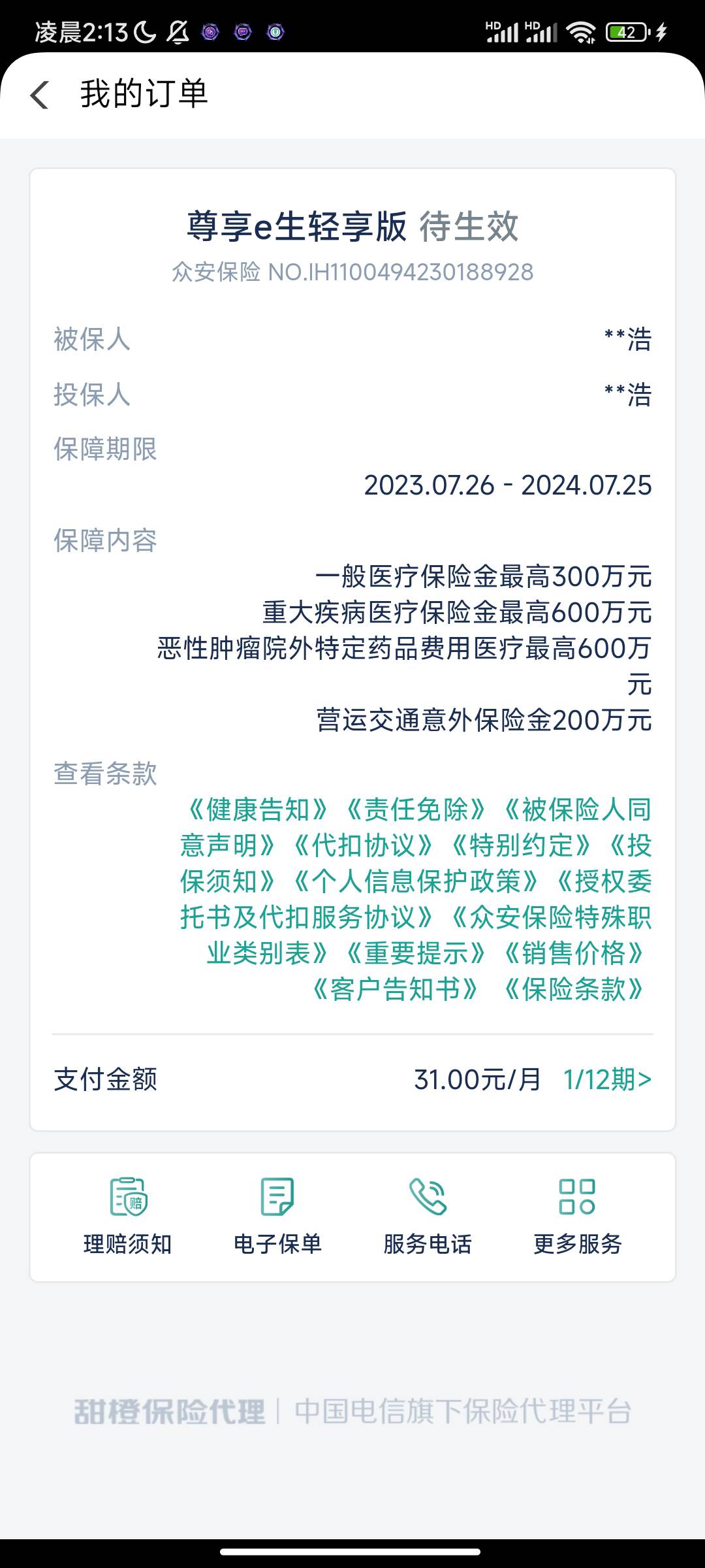 被翼支付偷偷扣了31块。怎么办

47 / 作者:小浩你你你 / 