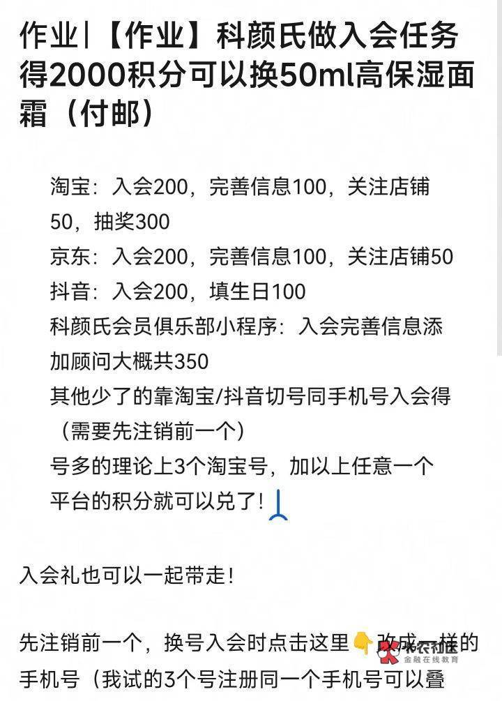 难怪你们那么多积分 淘宝无限注销小号继续送
会员也是需要注销 

12 / 作者:卡农菲菲男票 / 