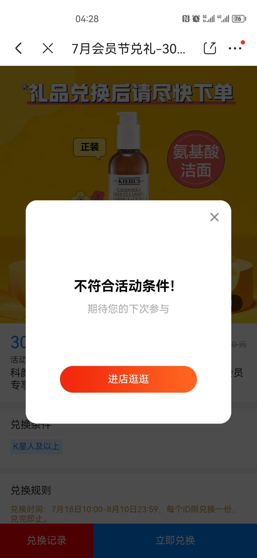 老哥们，京东为啥换不了啊


25 / 作者:嬴胡亥 / 