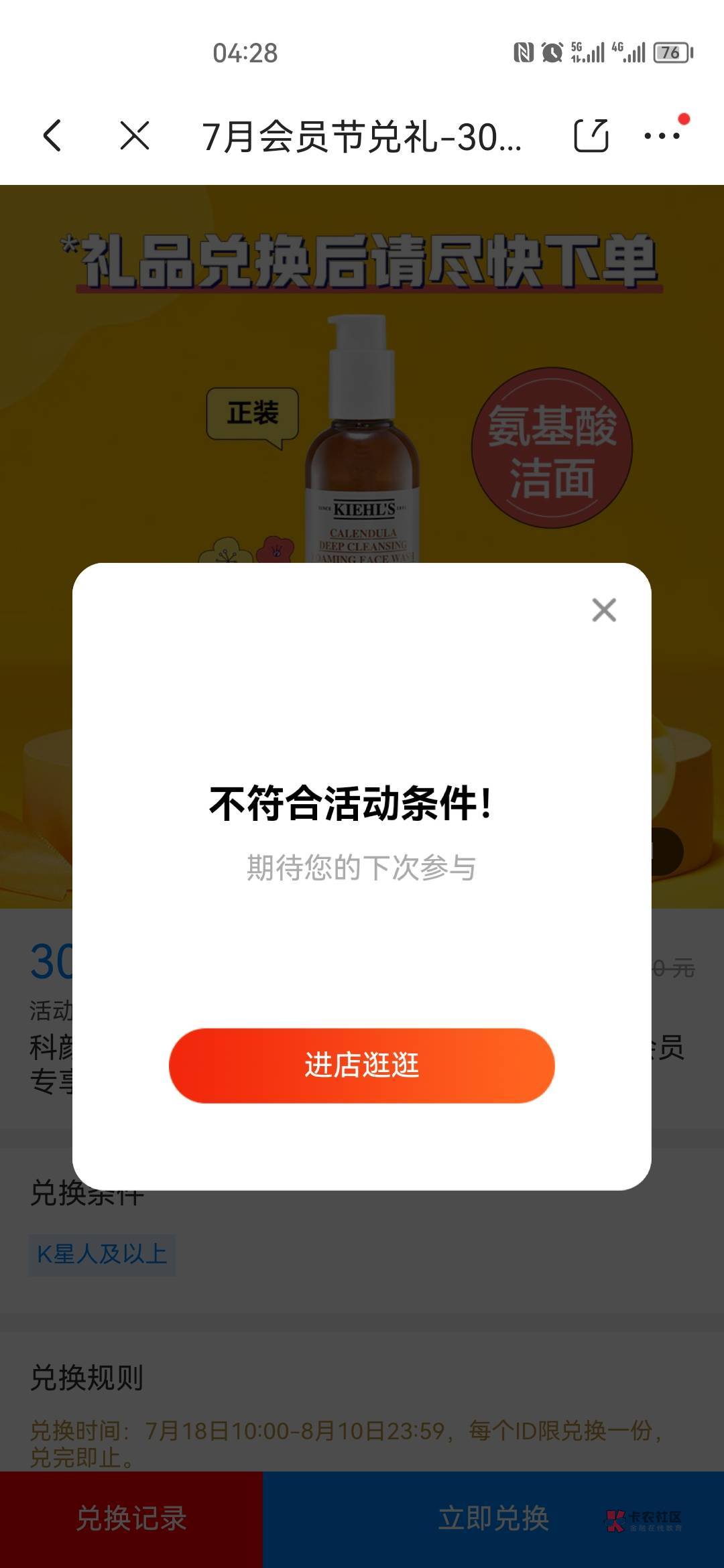 老哥们，京东为啥换不了啊


4 / 作者:嬴胡亥 / 