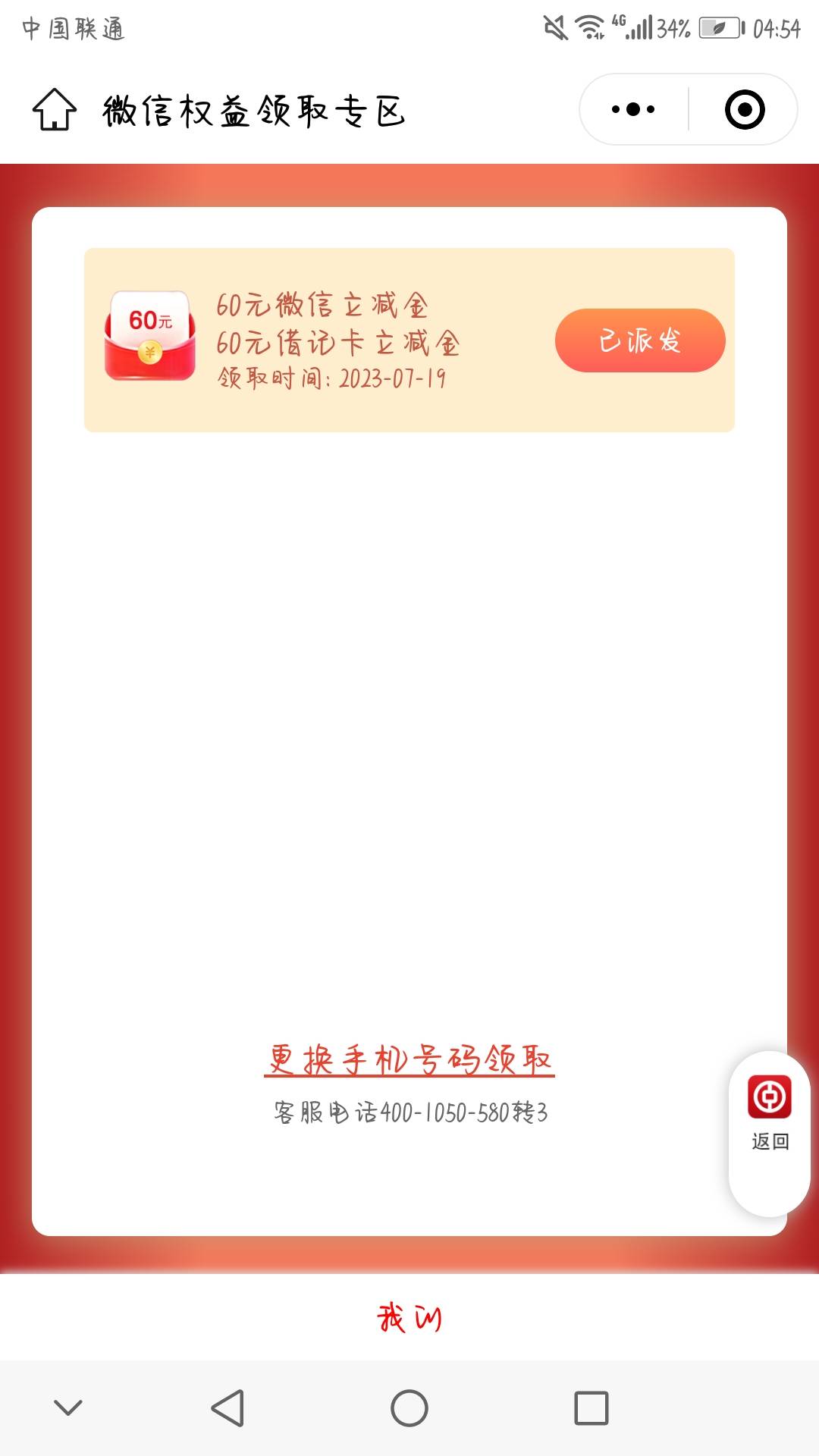 两天就领了


68 / 作者:甜不辣° / 