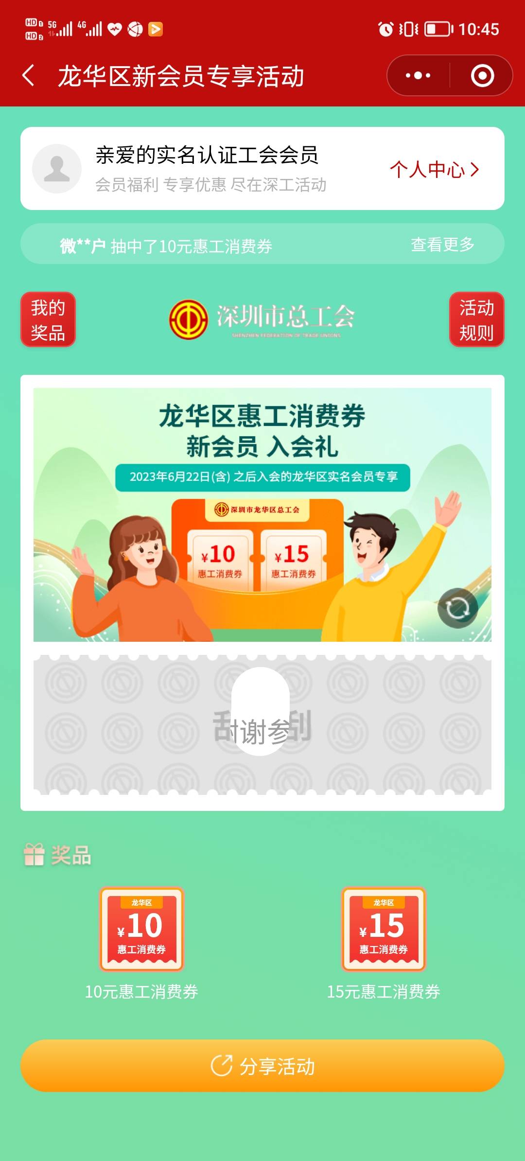 老哥们发财了，中大奖了。以后衣食无忧！

53 / 作者:温柔何先生 / 