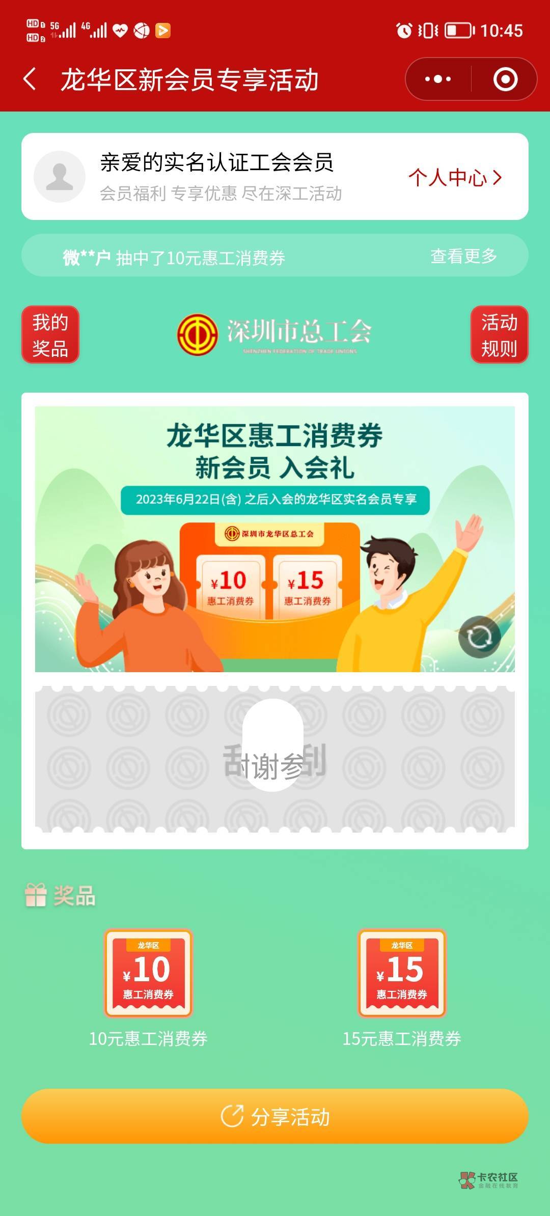 老哥们发财了，中大奖了。以后衣食无忧！

75 / 作者:温柔何先生 / 