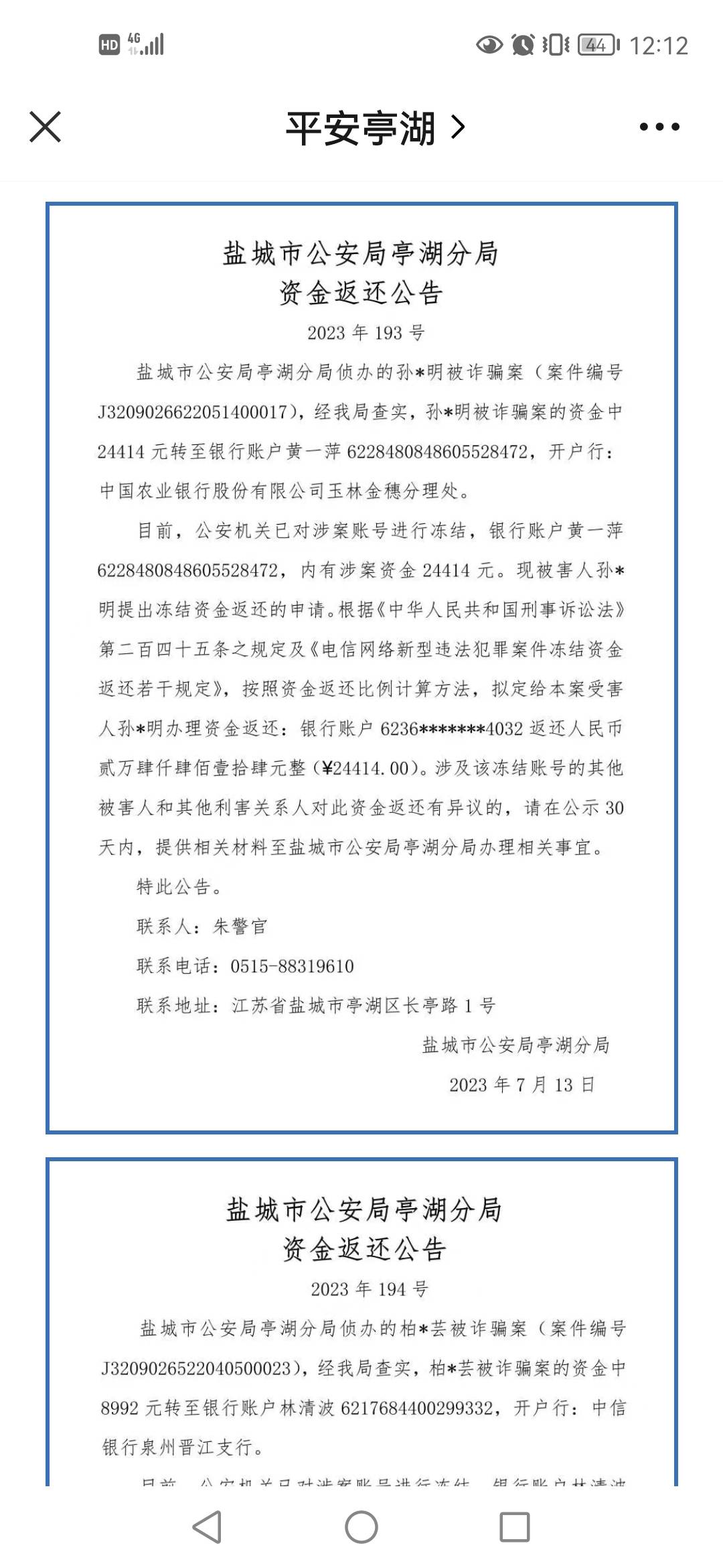 老哥们看看你们钱到账没有









18 / 作者:还没想好211 / 