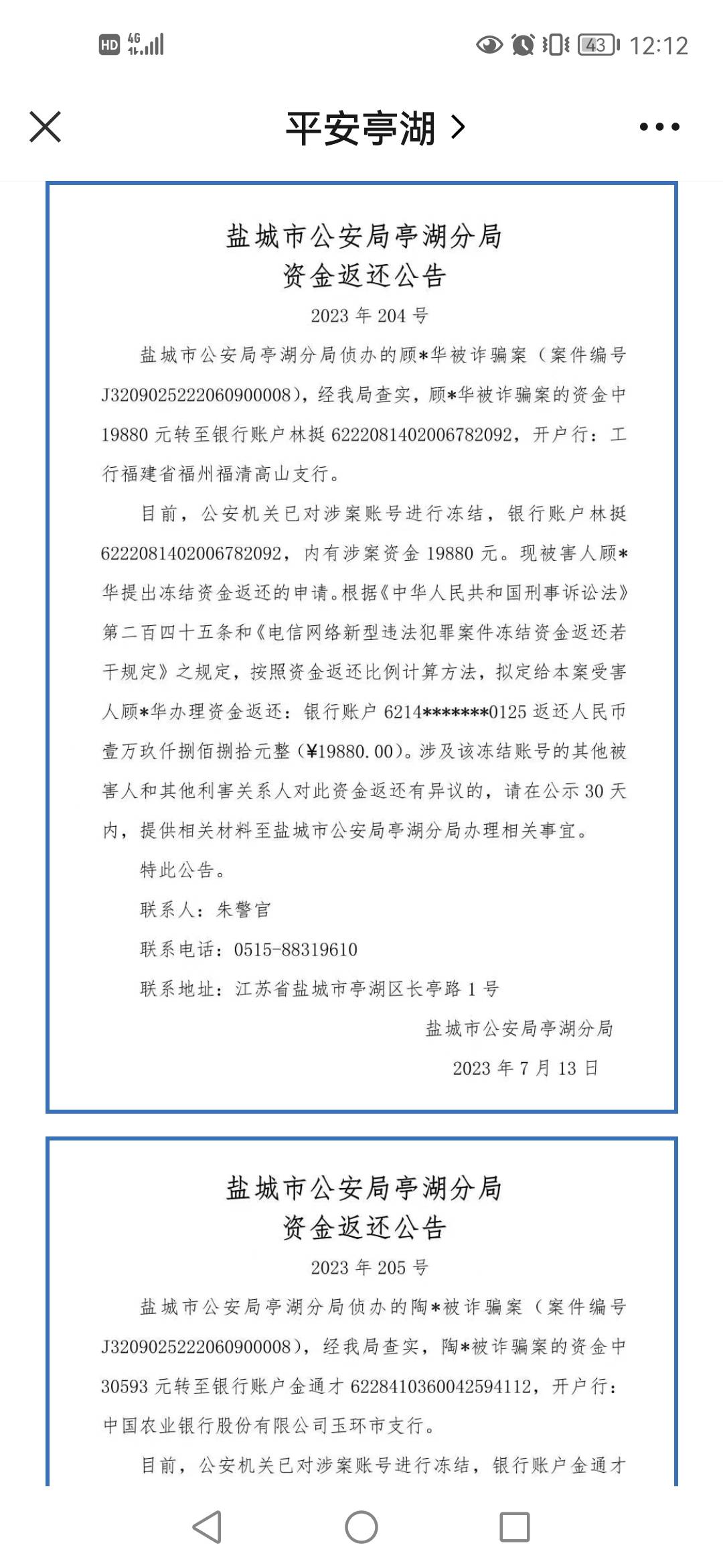 老哥们看看你们钱到账没有









90 / 作者:还没想好211 / 