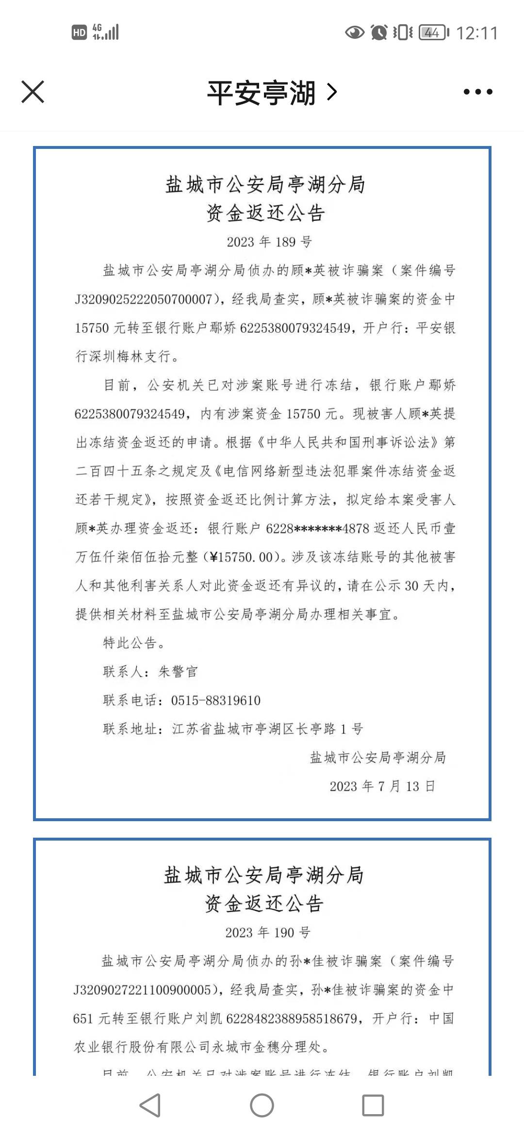 老哥们看看你们钱到账没有









18 / 作者:还没想好211 / 