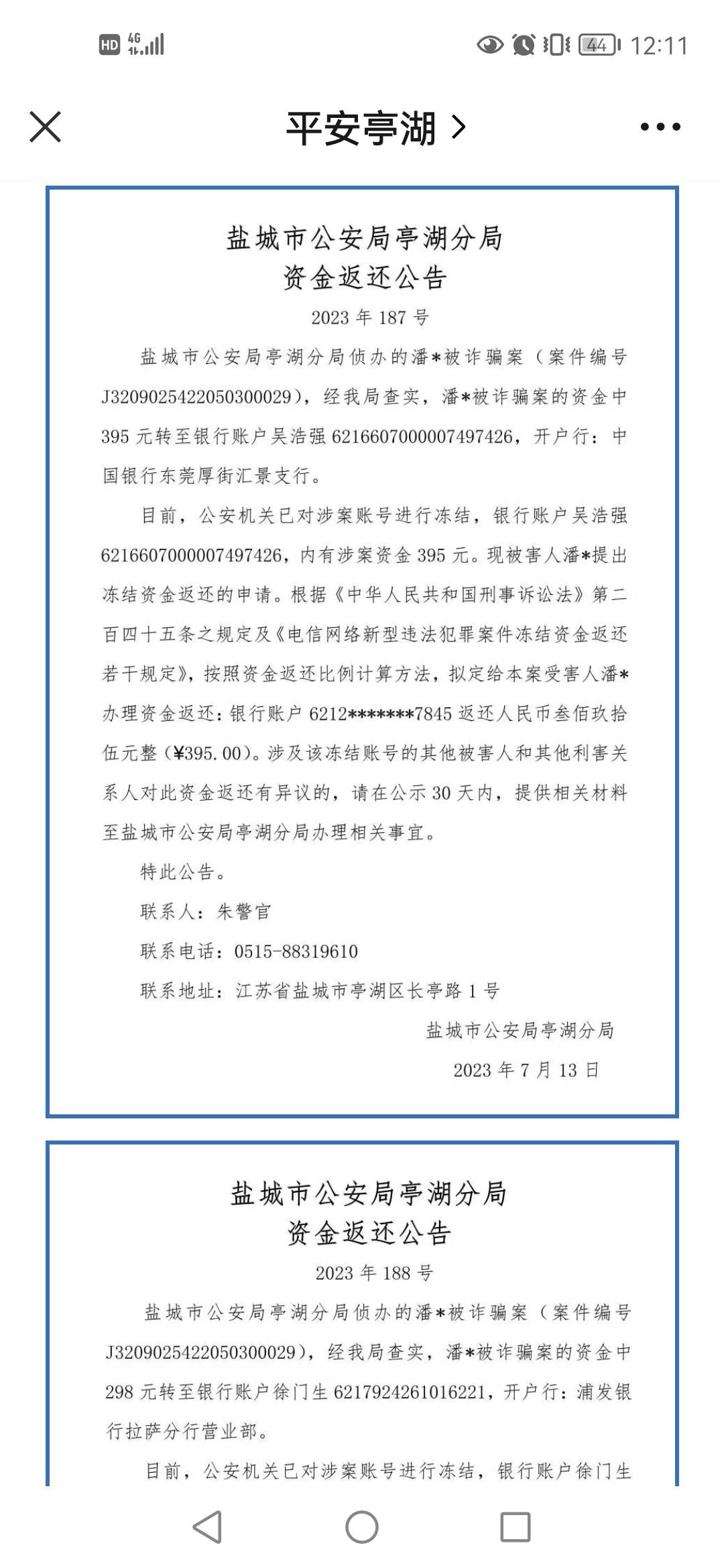 老哥们看看你们钱到账没有









38 / 作者:还没想好211 / 