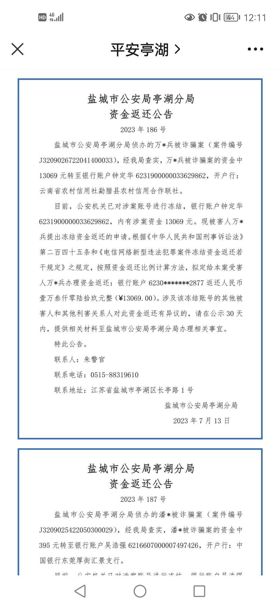 老哥们看看你们钱到账没有









33 / 作者:还没想好211 / 