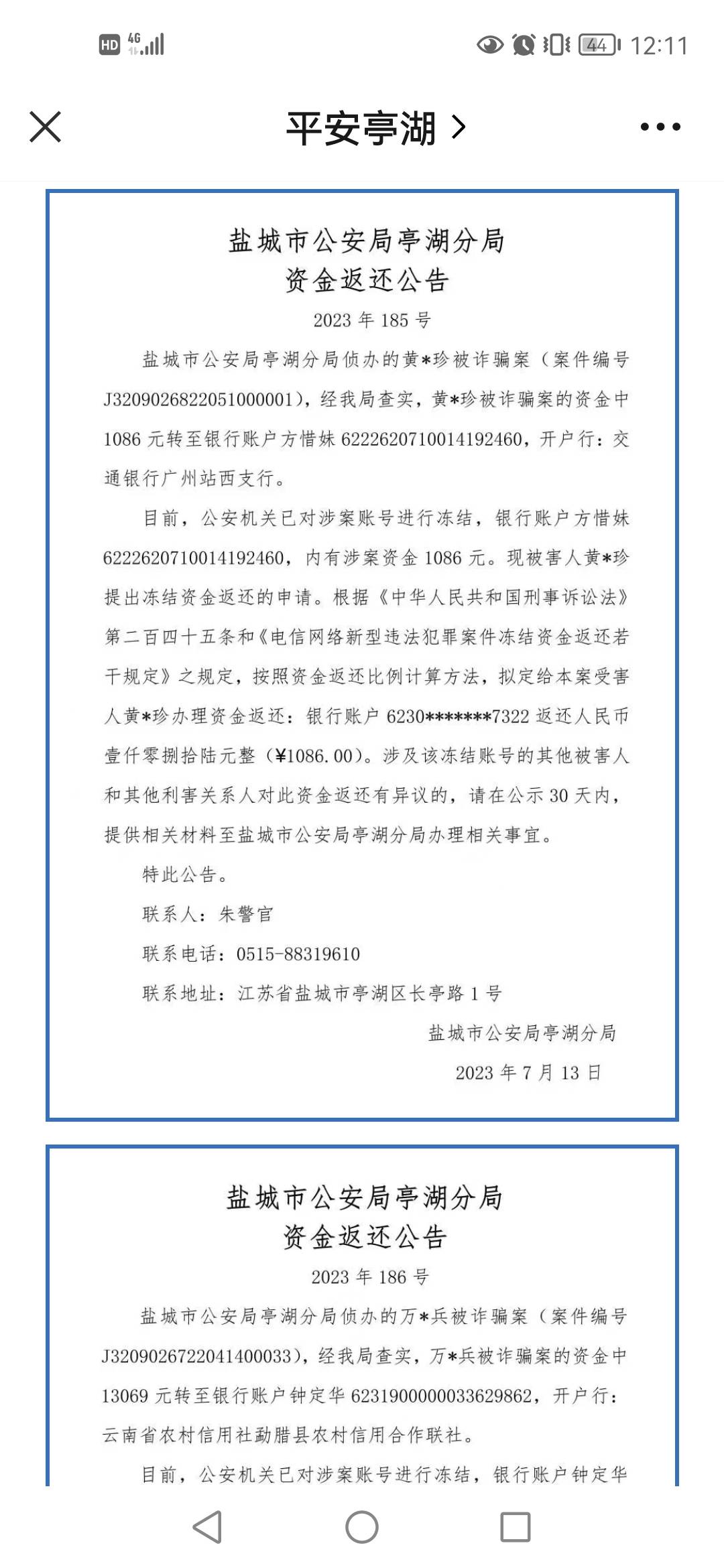 老哥们看看你们钱到账没有









51 / 作者:还没想好211 / 