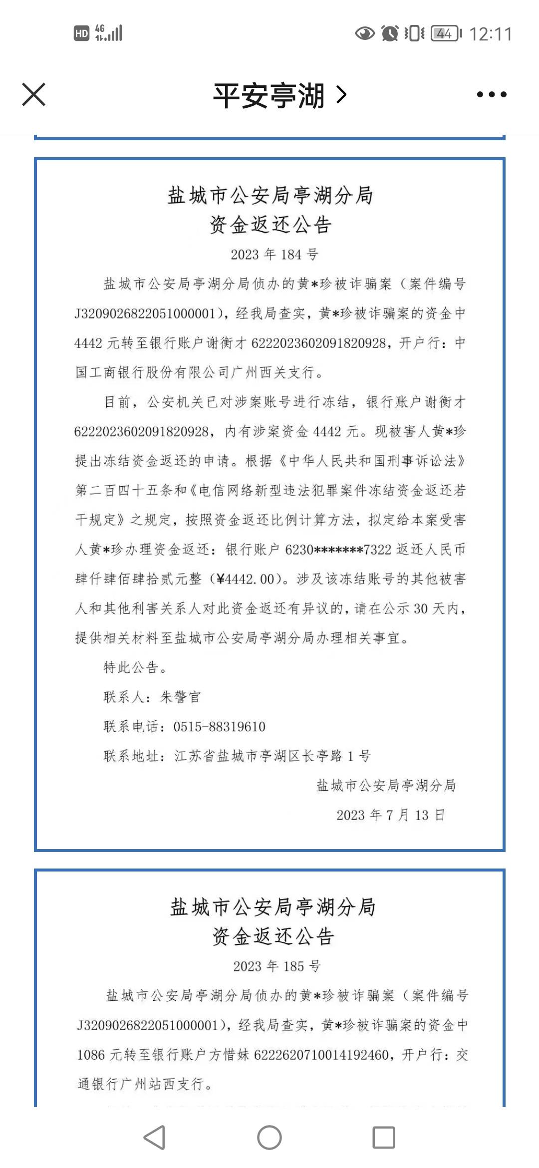 老哥们看看你们钱到账没有









64 / 作者:还没想好211 / 