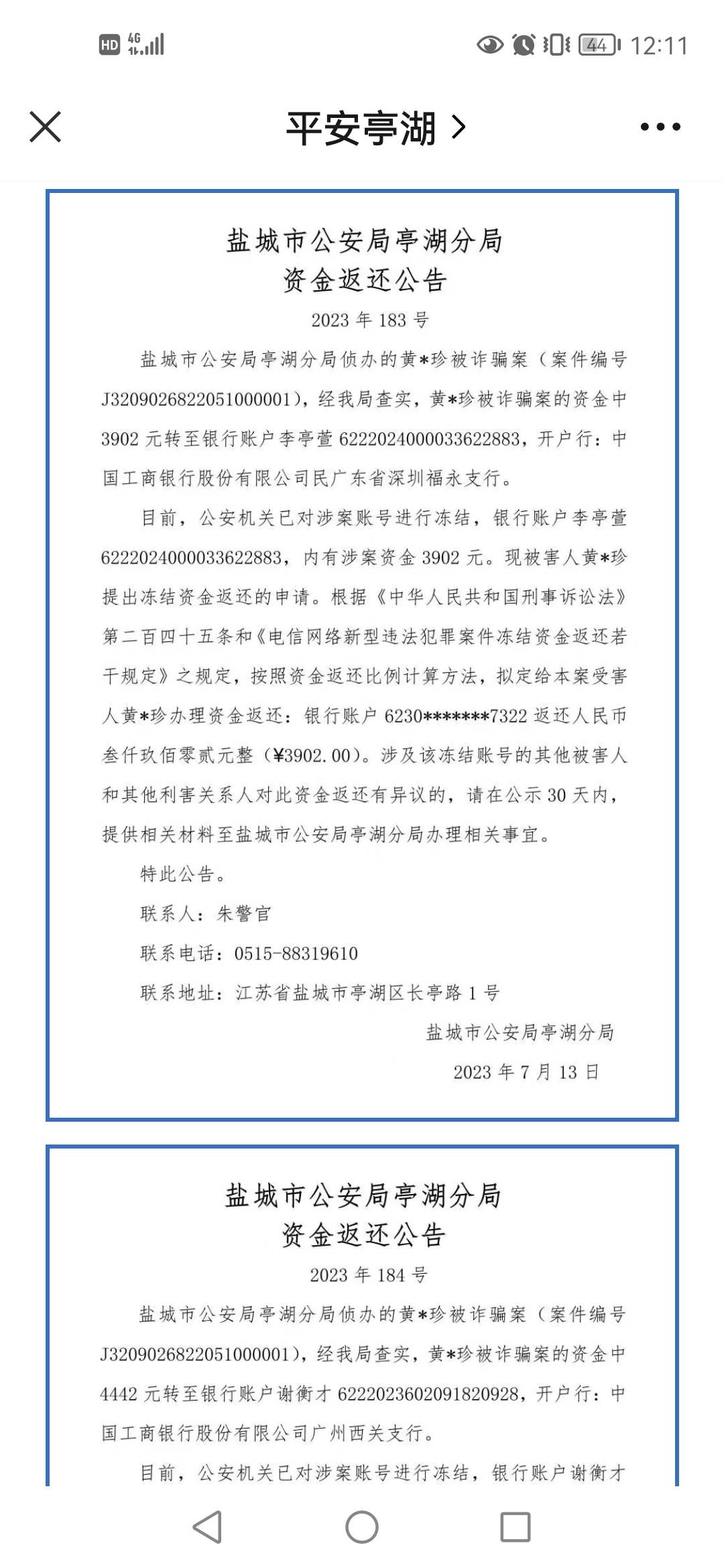 老哥们看看你们钱到账没有









60 / 作者:还没想好211 / 