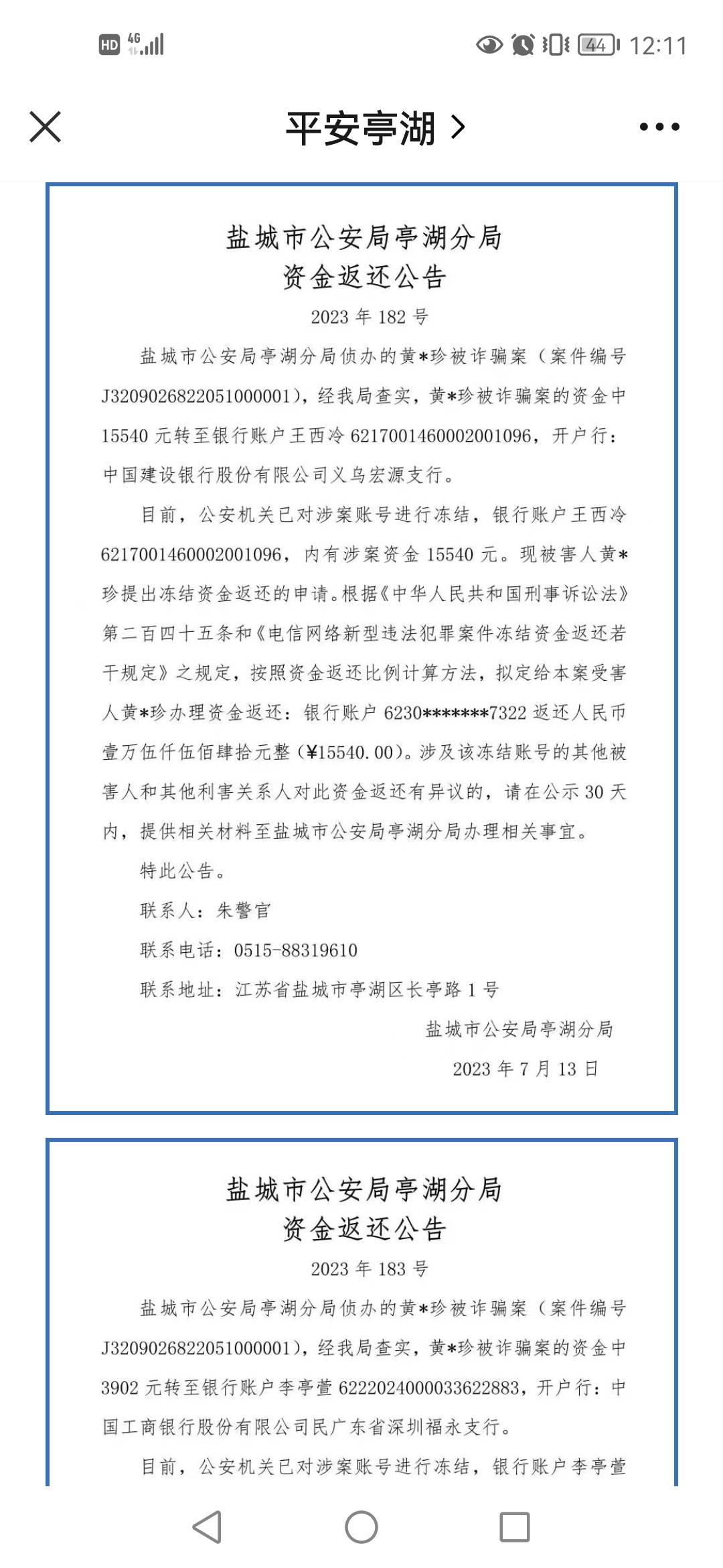 老哥们看看你们钱到账没有









13 / 作者:还没想好211 / 