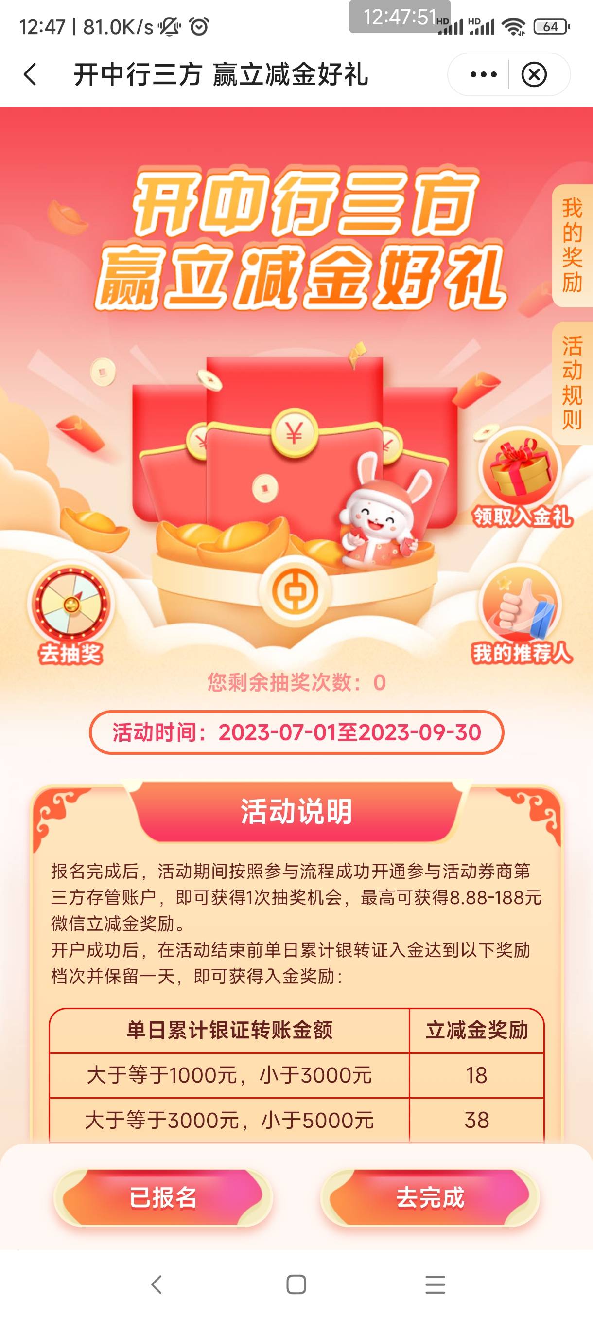 中行广州第三方开户，一般几天出次数，昨天开户到现在还没有次数

10 / 作者:雲之遥 / 