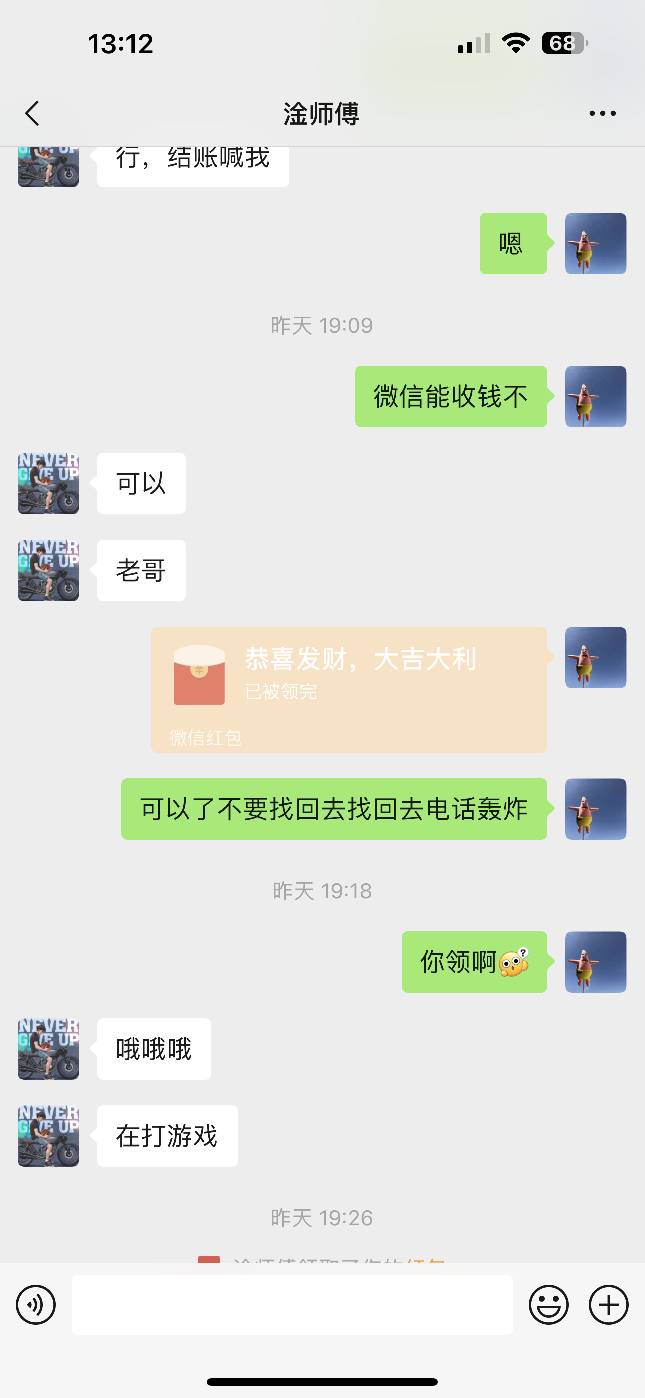 举报一个骗子出了个哔哩给我100出了给我，分2天结的帐第三天就找回去@李瑶。 今天又换66 / 作者:哈哈一号 / 