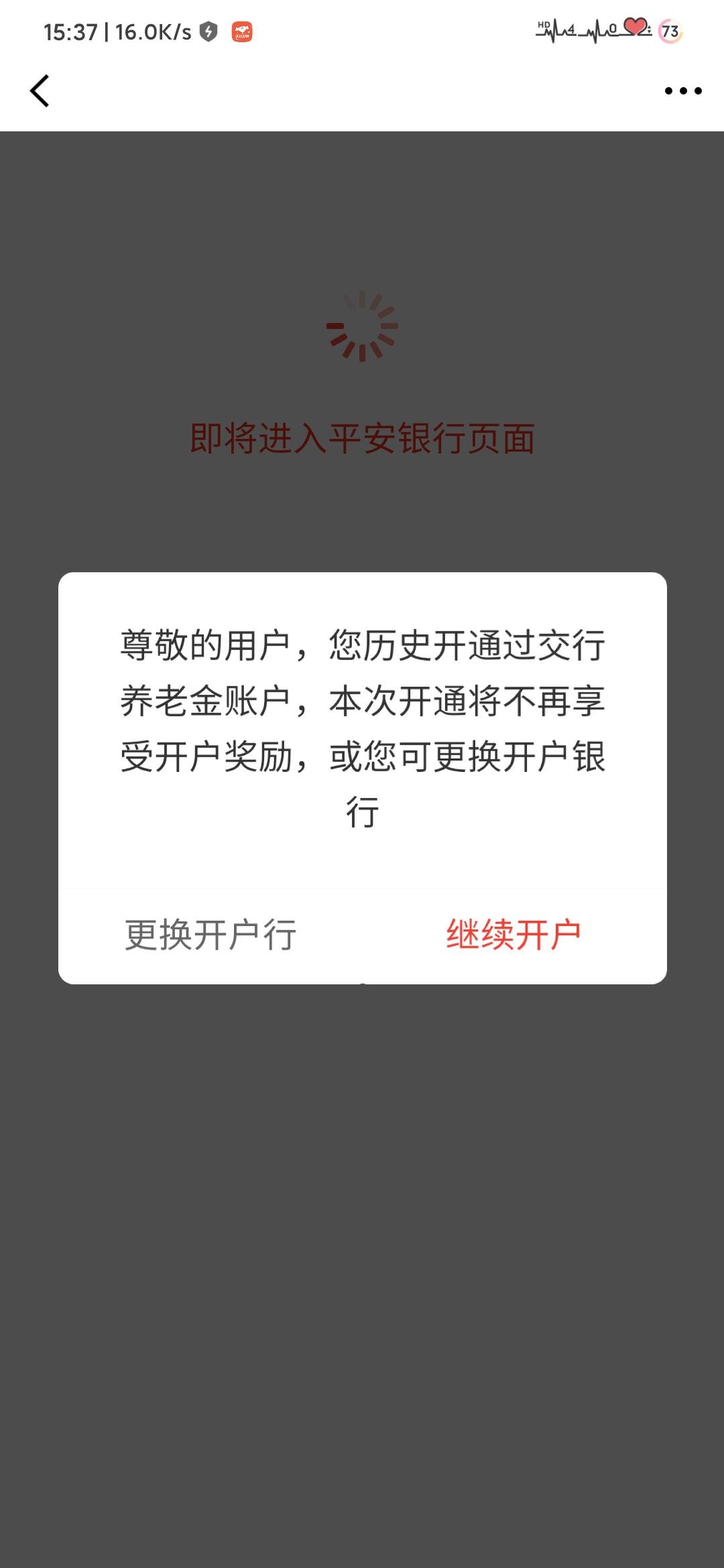 刚开京东金融养老金，没有民生的了，换成了兴业和平安，平安的是送白条还款券，但是提51 / 作者:你妹氵 / 