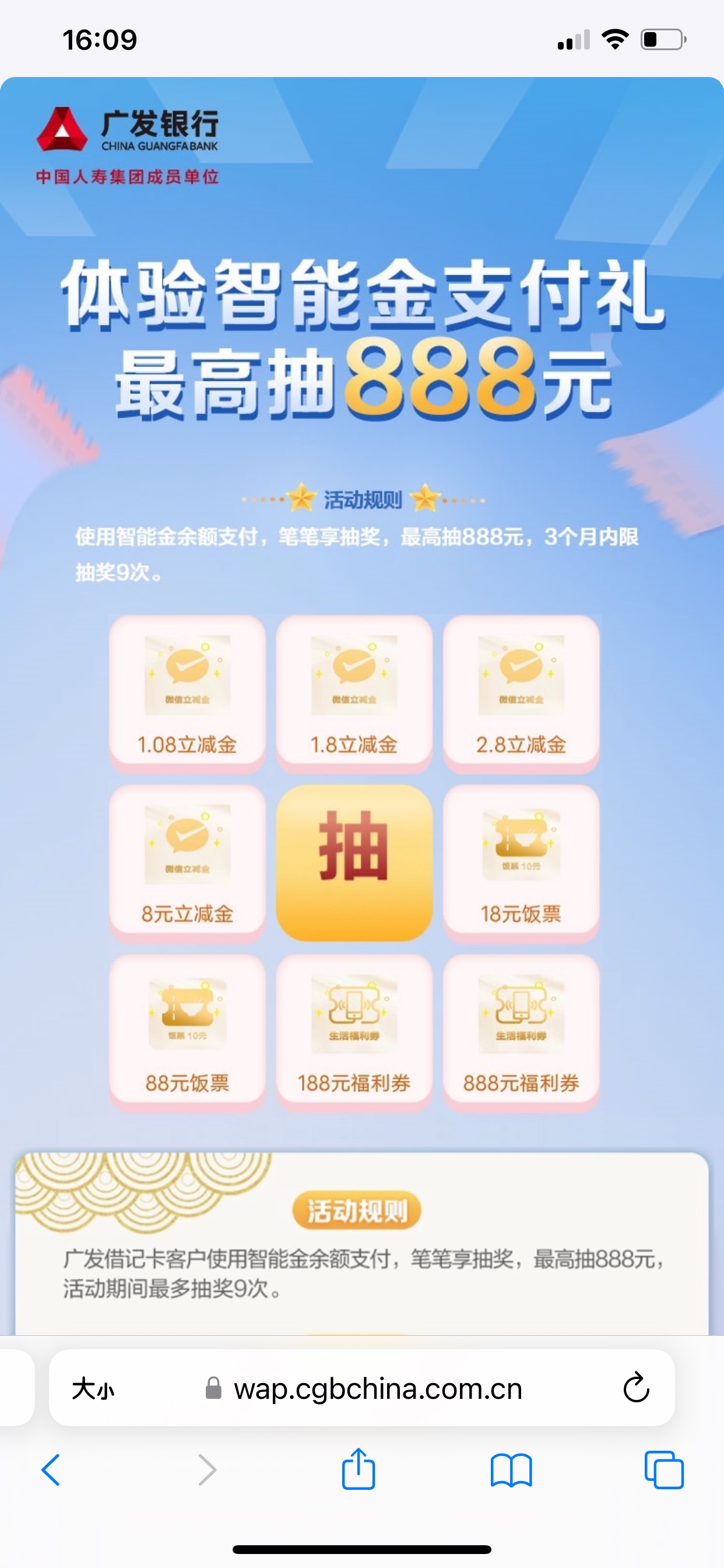 广发可以抽了

32 / 作者:我想吧债还清 / 