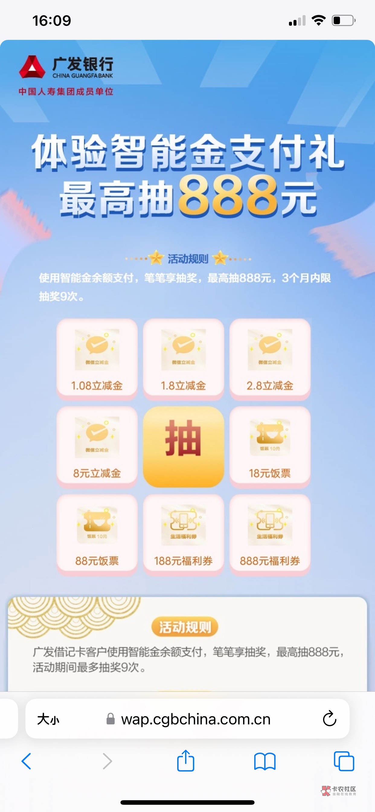 广发可以抽了

36 / 作者:我想吧债还清 / 