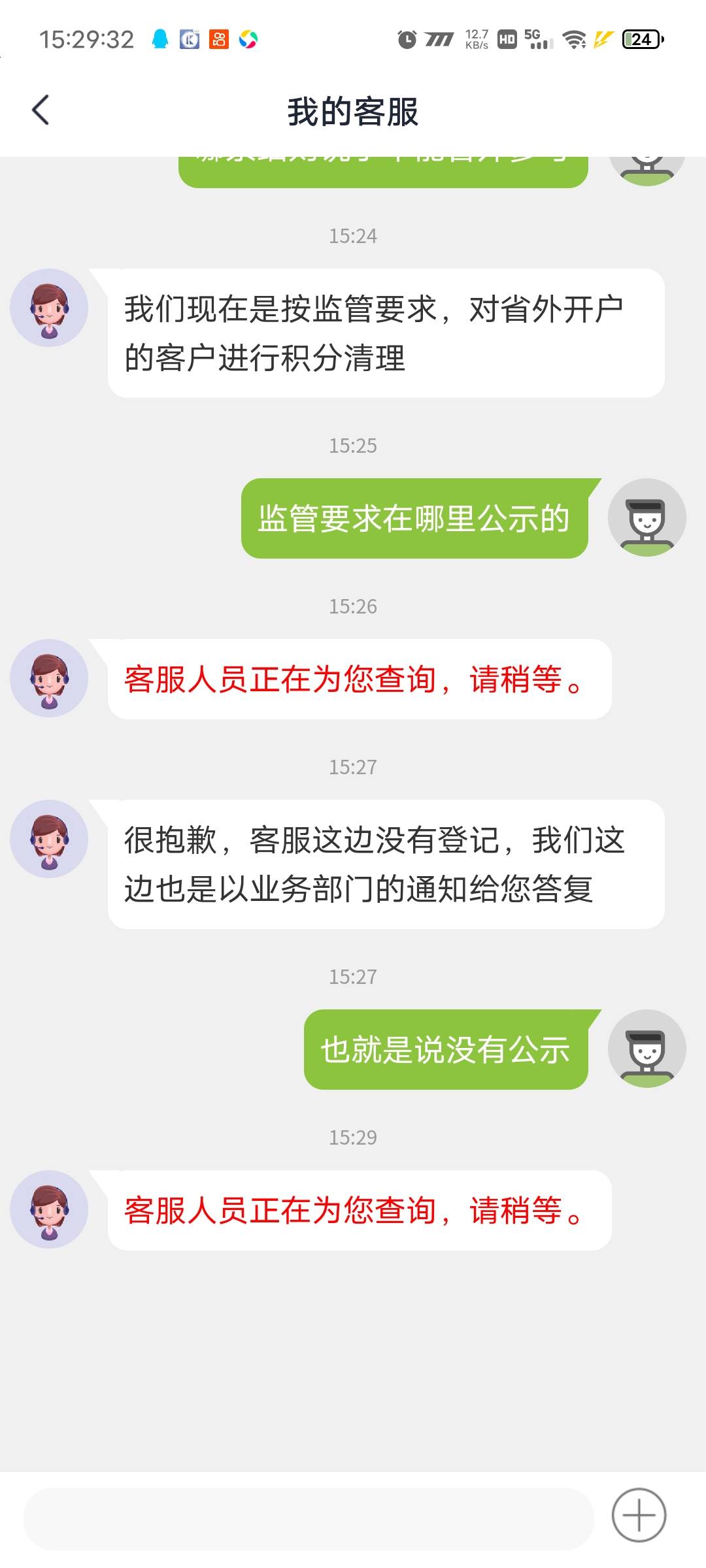 江苏银监会，02512363
71 / 作者:白虎组组长 / 