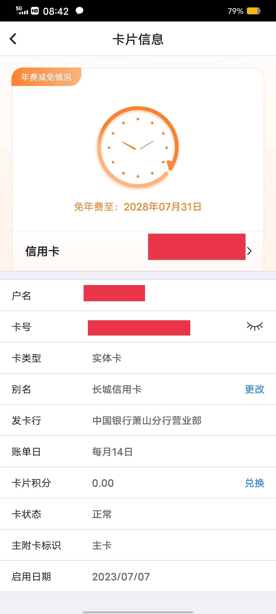 【下卡线报】中行-14400下卡


中国银行信用卡-14400下卡


资质参考:查询还可以.没有78 / 作者:卡农纪检委 / 