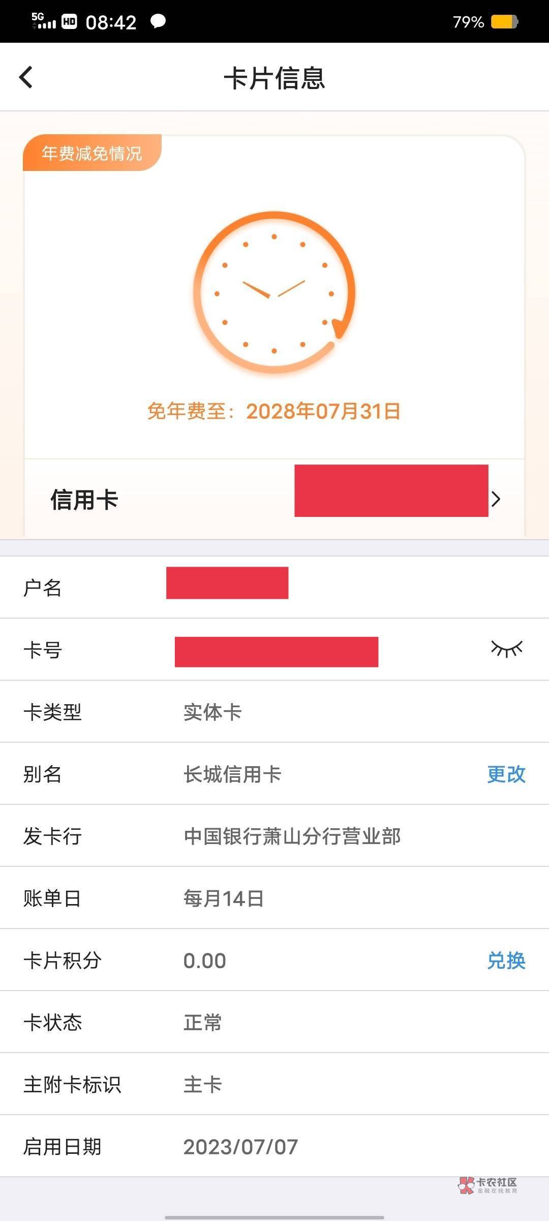 【下卡线报】中行-14400下卡


中国银行信用卡-14400下卡


资质参考:查询还可以.没有35 / 作者:卡农纪检委 / 