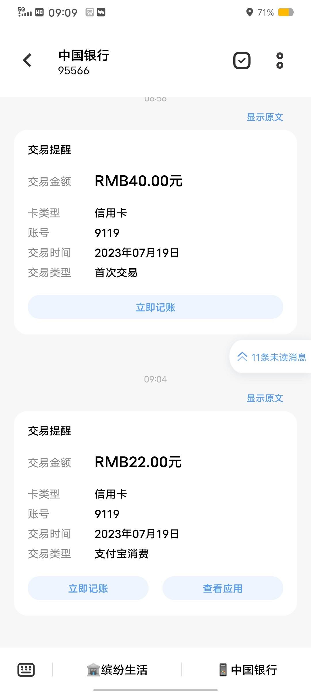 【下卡线报】中行-14400下卡


中国银行信用卡-14400下卡


资质参考:查询还可以.没有41 / 作者:卡农纪检委 / 